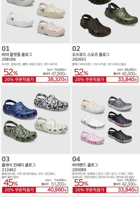 크록스 본사 바야밴드 플랫폼 오프로드 클로그 지비츠 3만원대 베스트라인