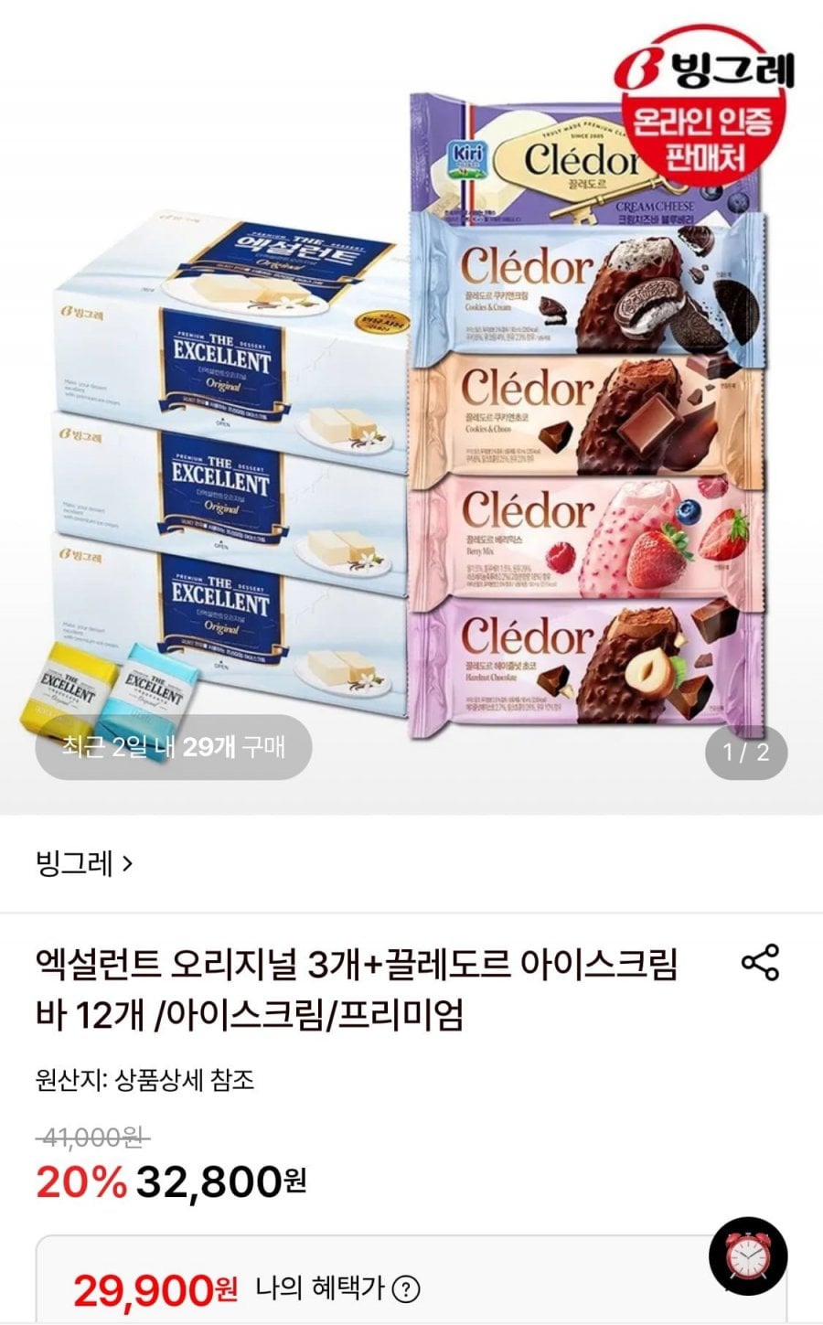 빙그레 엑설런트 오리지널 3개+끌레도르 아이스크림바 12개
