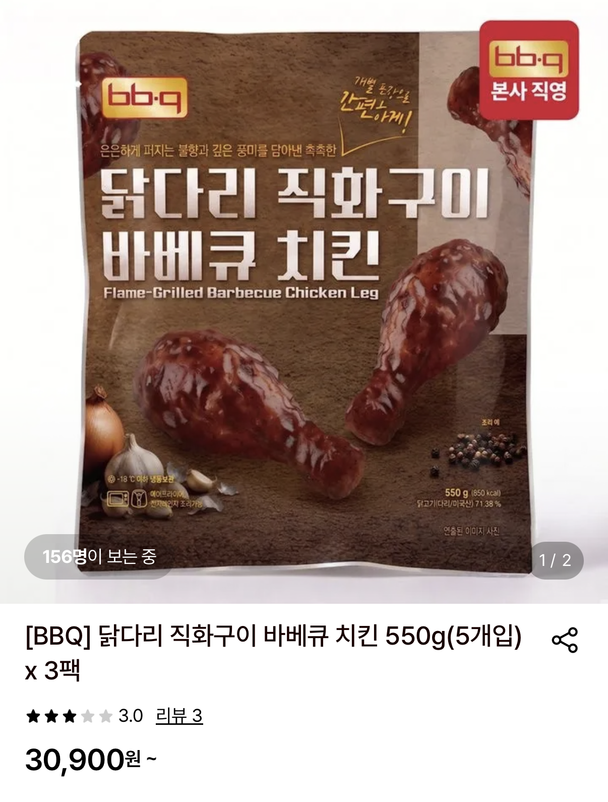BBQ 직화구이 닭다리 15개