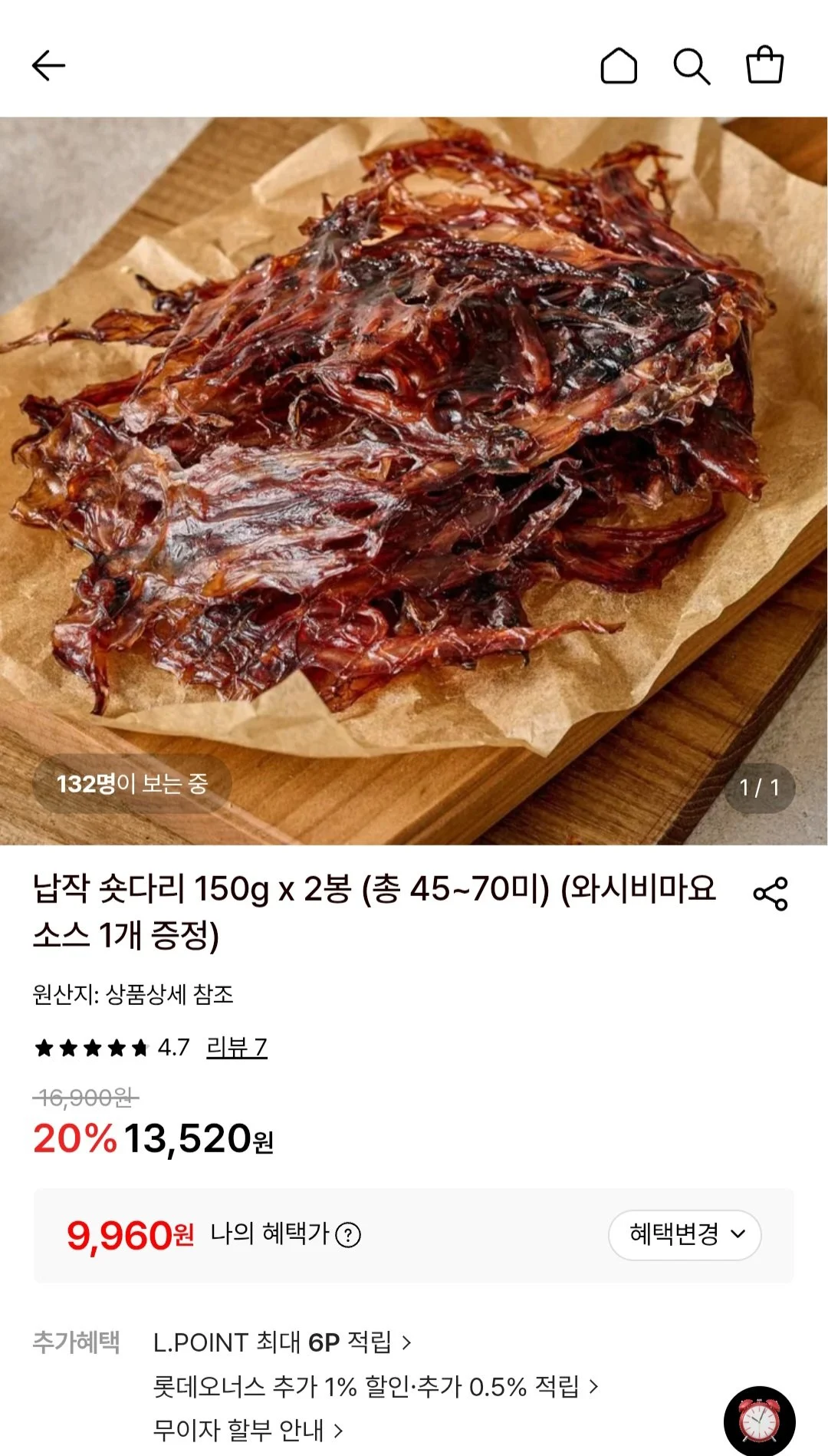 납작숏다리 150g x 2봉 (총45-70미)