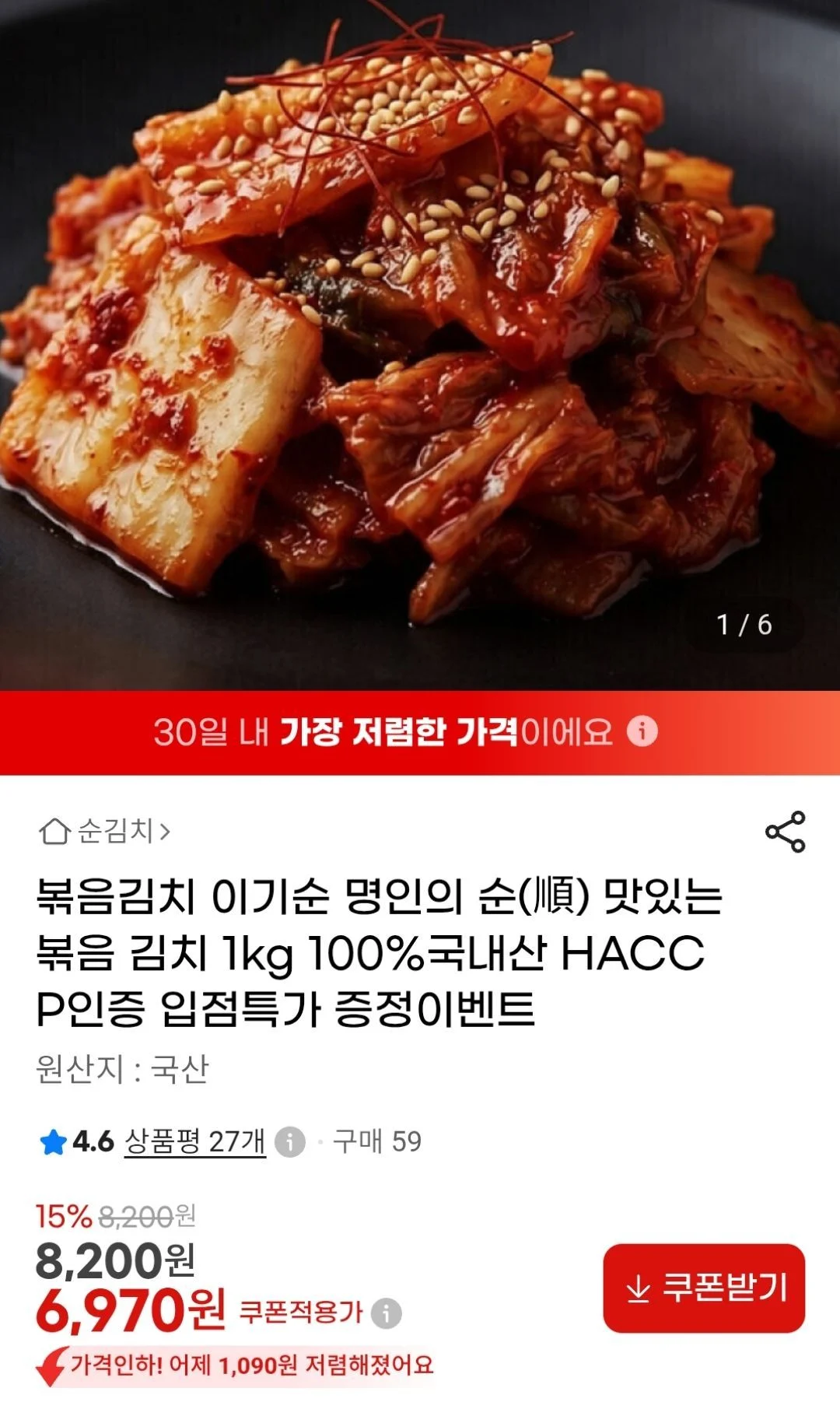 볶음김치 국내산 1kg