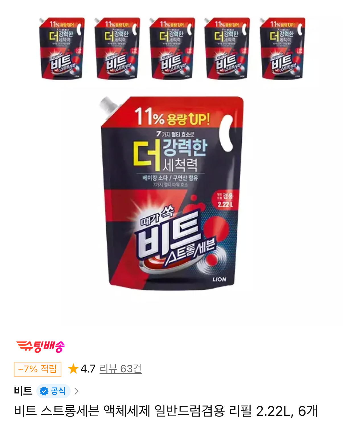 비트 스트롱세븐 액체세제 2.22L 6개