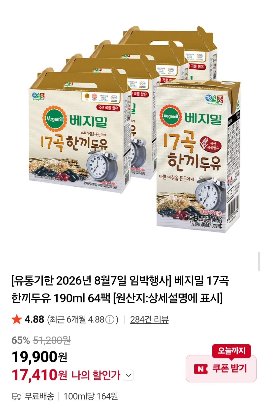 베지밀 17곡한끼두유 190ml 64팩