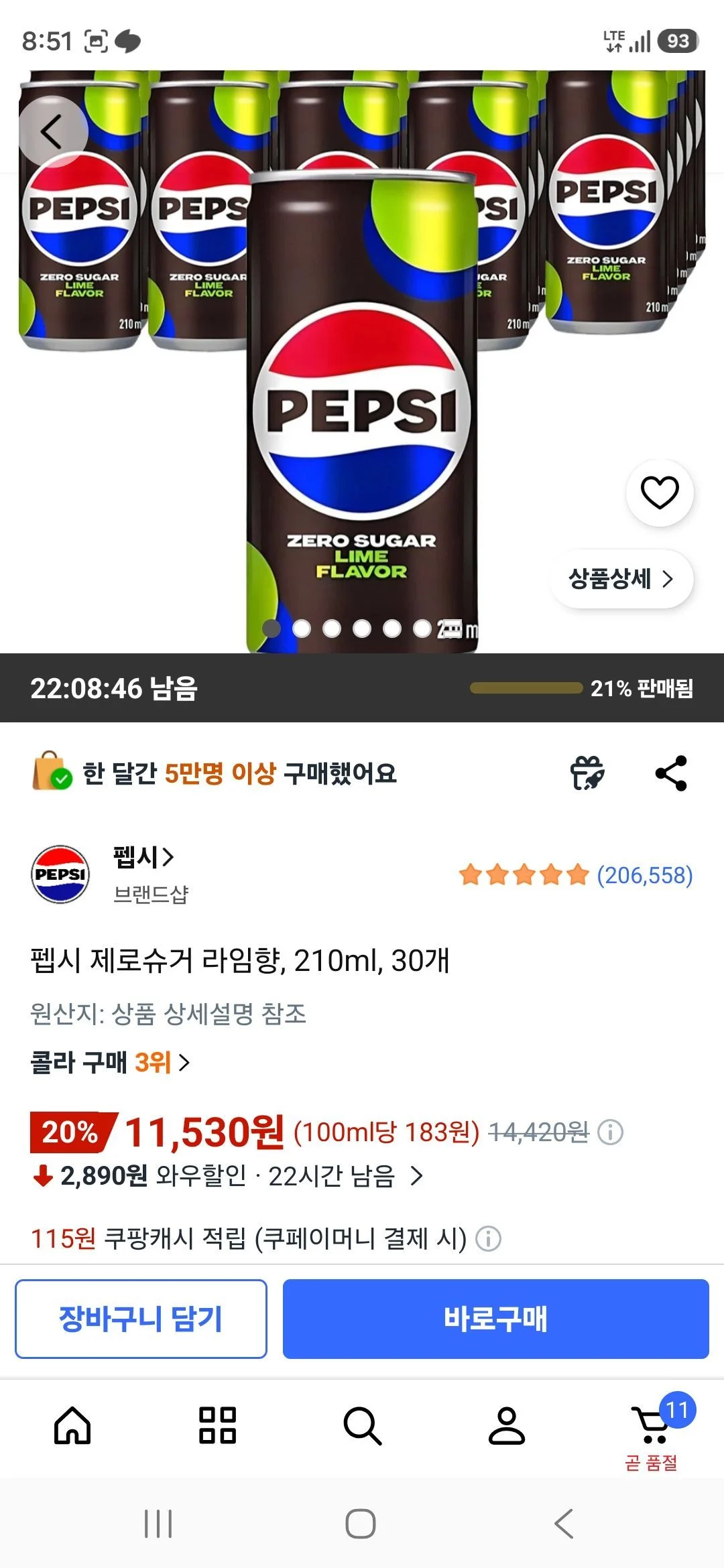 펩시 제로슈거 라임향, 210ml, 30개