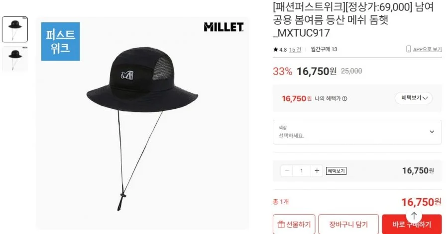 남여공용 봄여름 등산 메쉬 돔햇