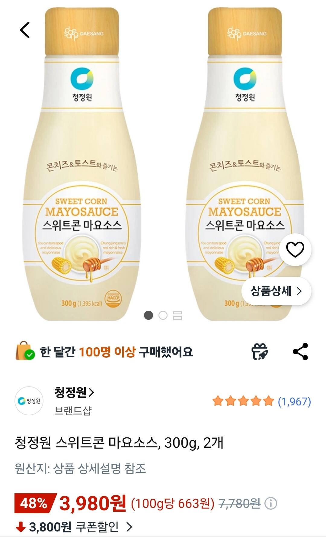 청정원 스위트콘 마요소스, 300g, 2개
