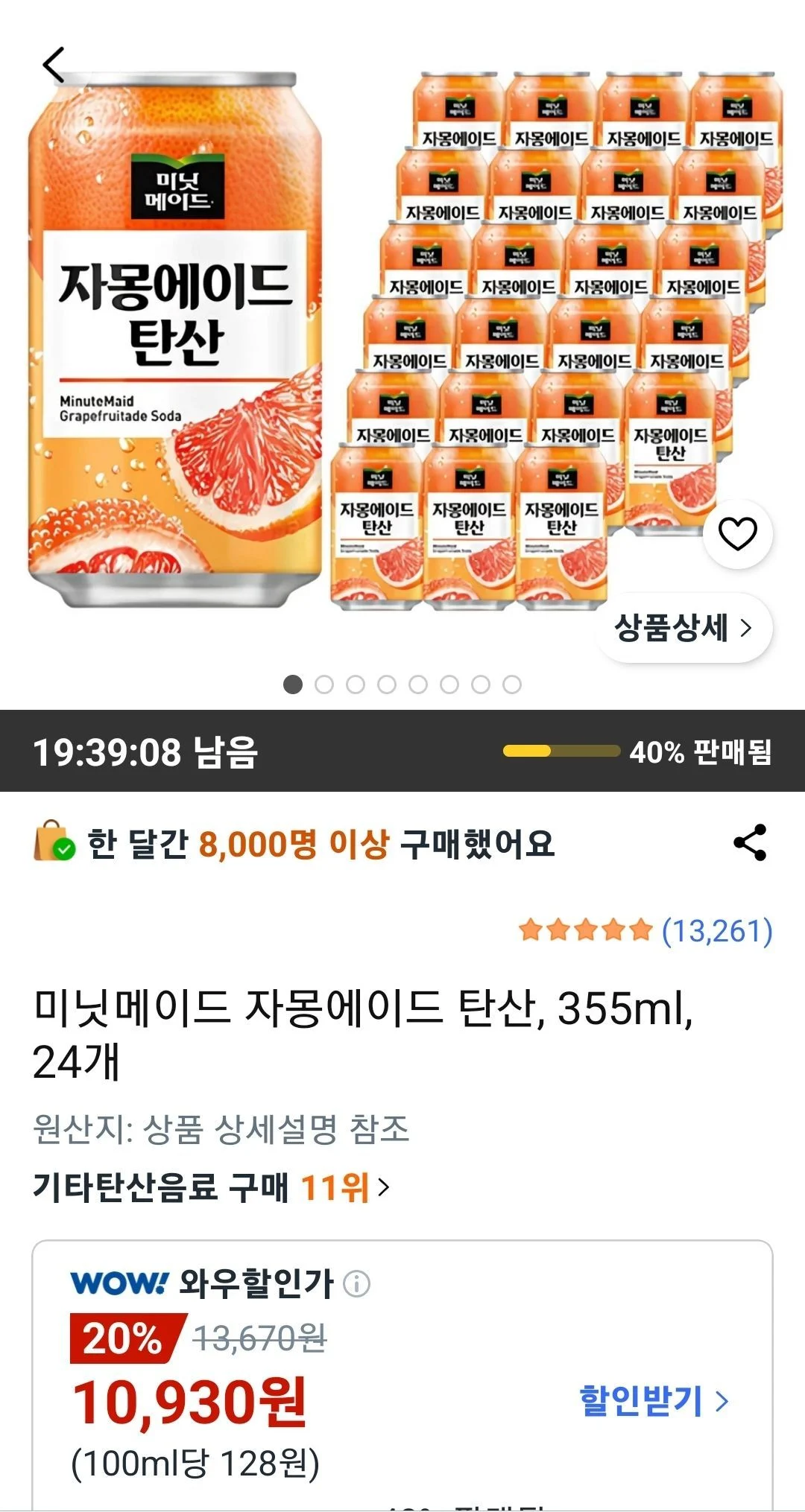 미닛메이드 자몽에이드 탄산 355ml 24개