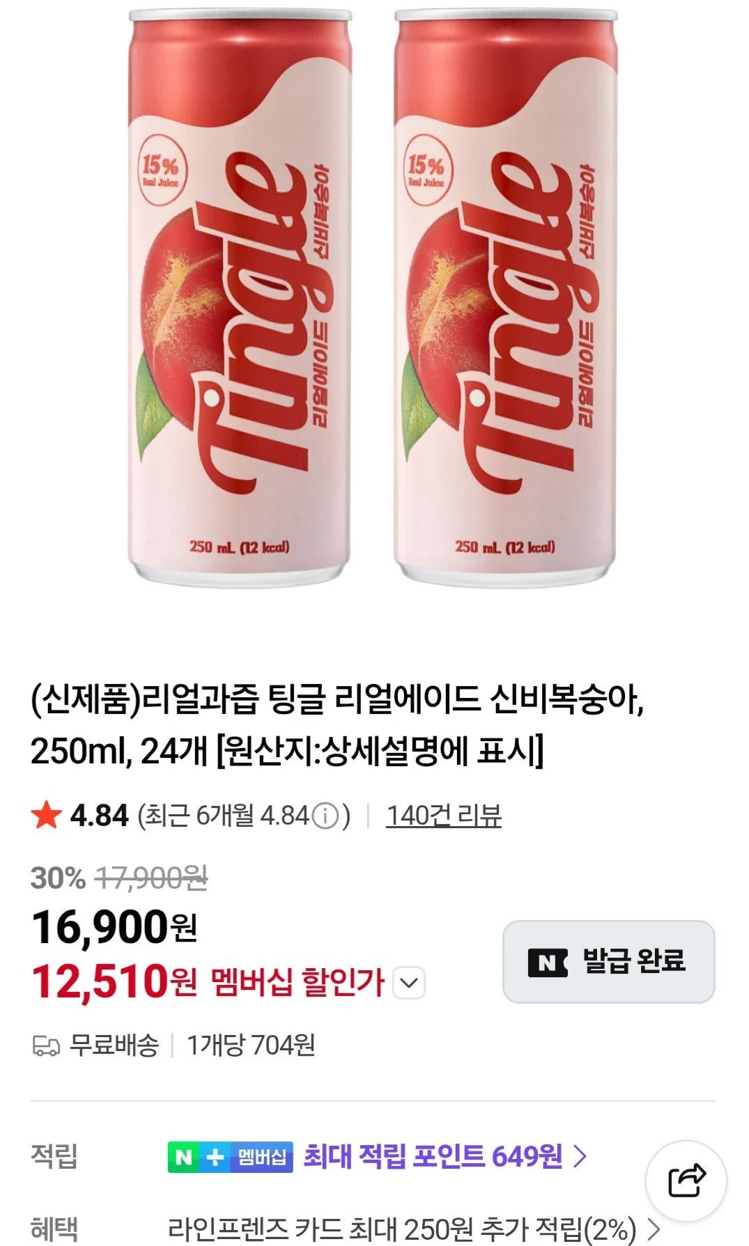 리얼과즙 팅글 리얼에이드 신비복숭아 250ml 24개 네멤