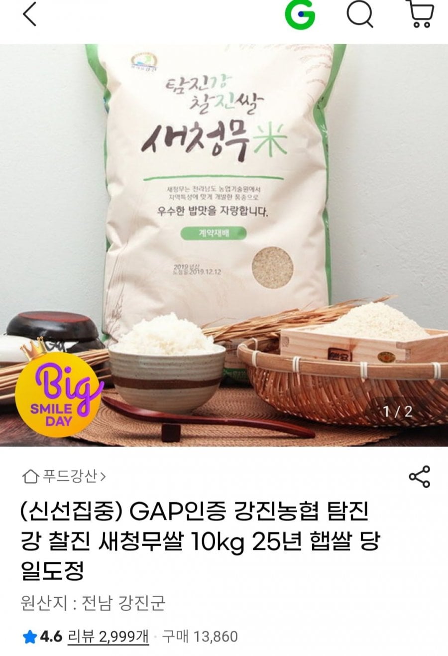 25년 당일도정 새청무쌀 10kg