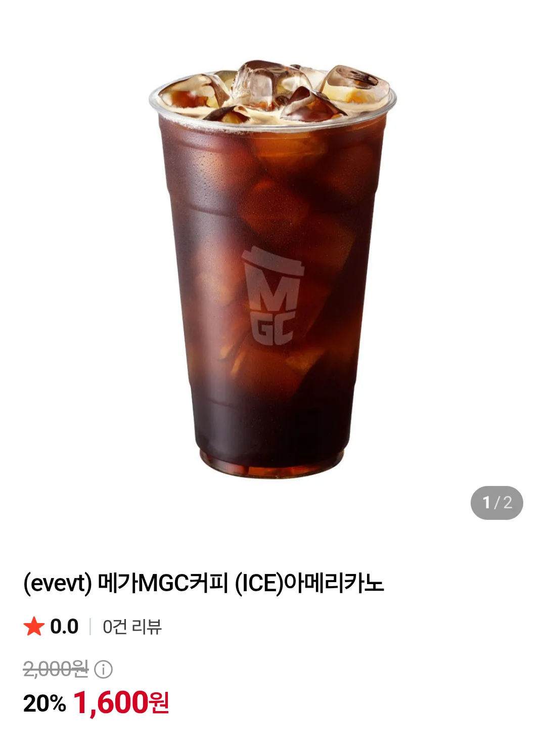 메가커피 아이스아메리카노