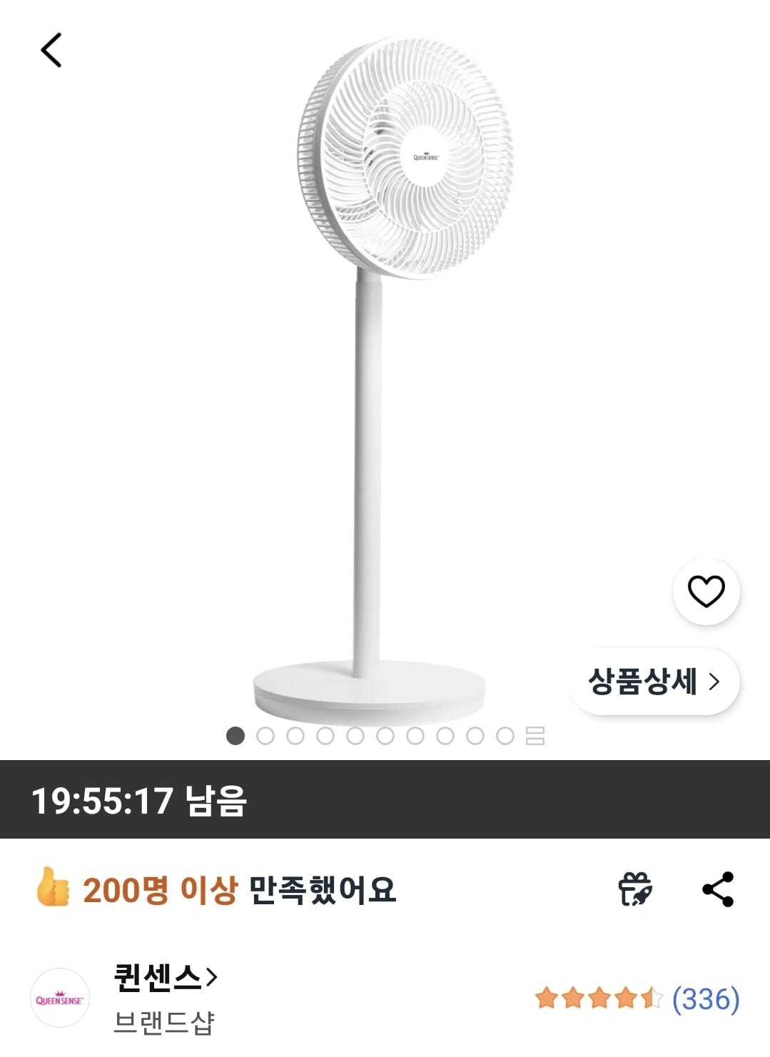 퀸센스 서큘레이터형 스탠드 선풍기