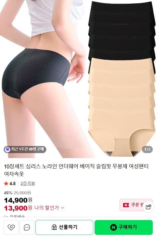 여성용 심리스 무봉제 슬림핏 팬티 10장세트