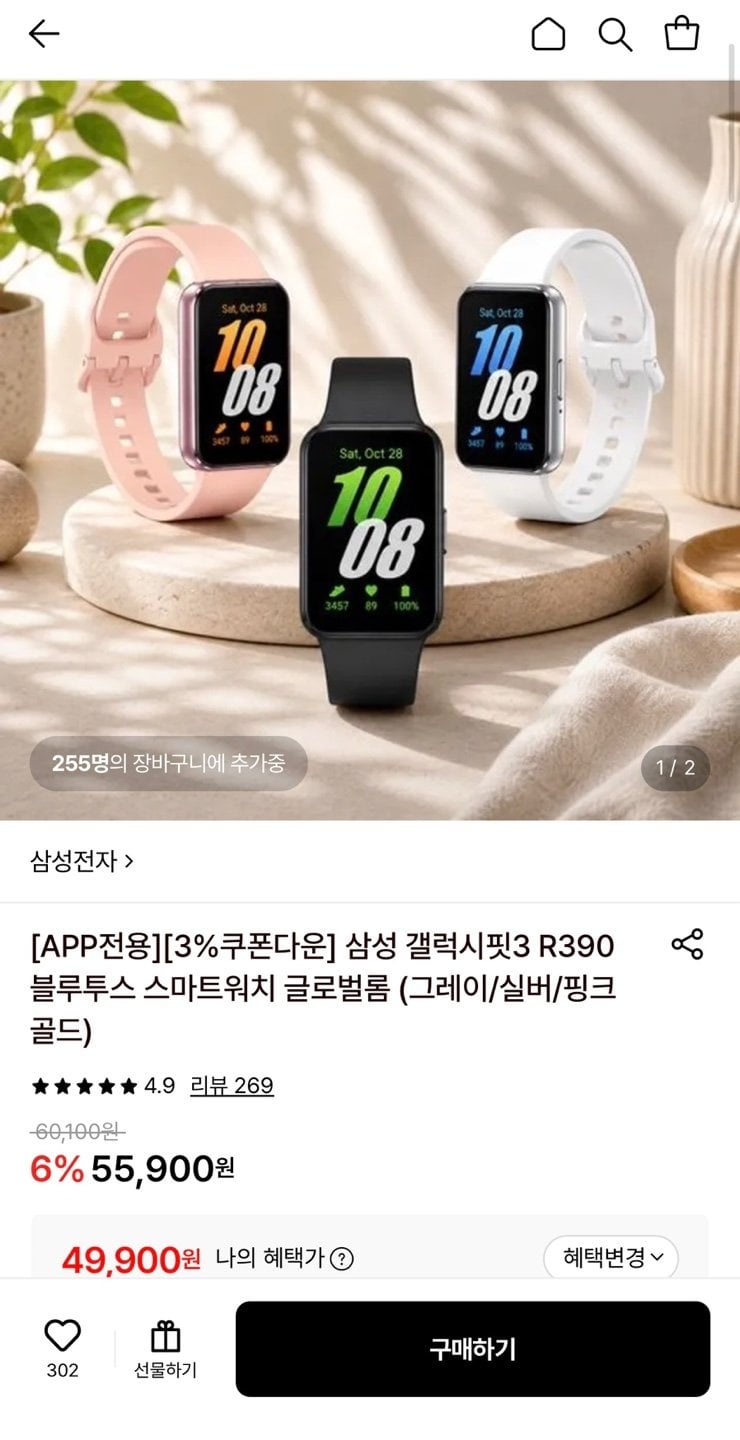 삼성 갤럭시핏3 R390 블루투스 스마트워치