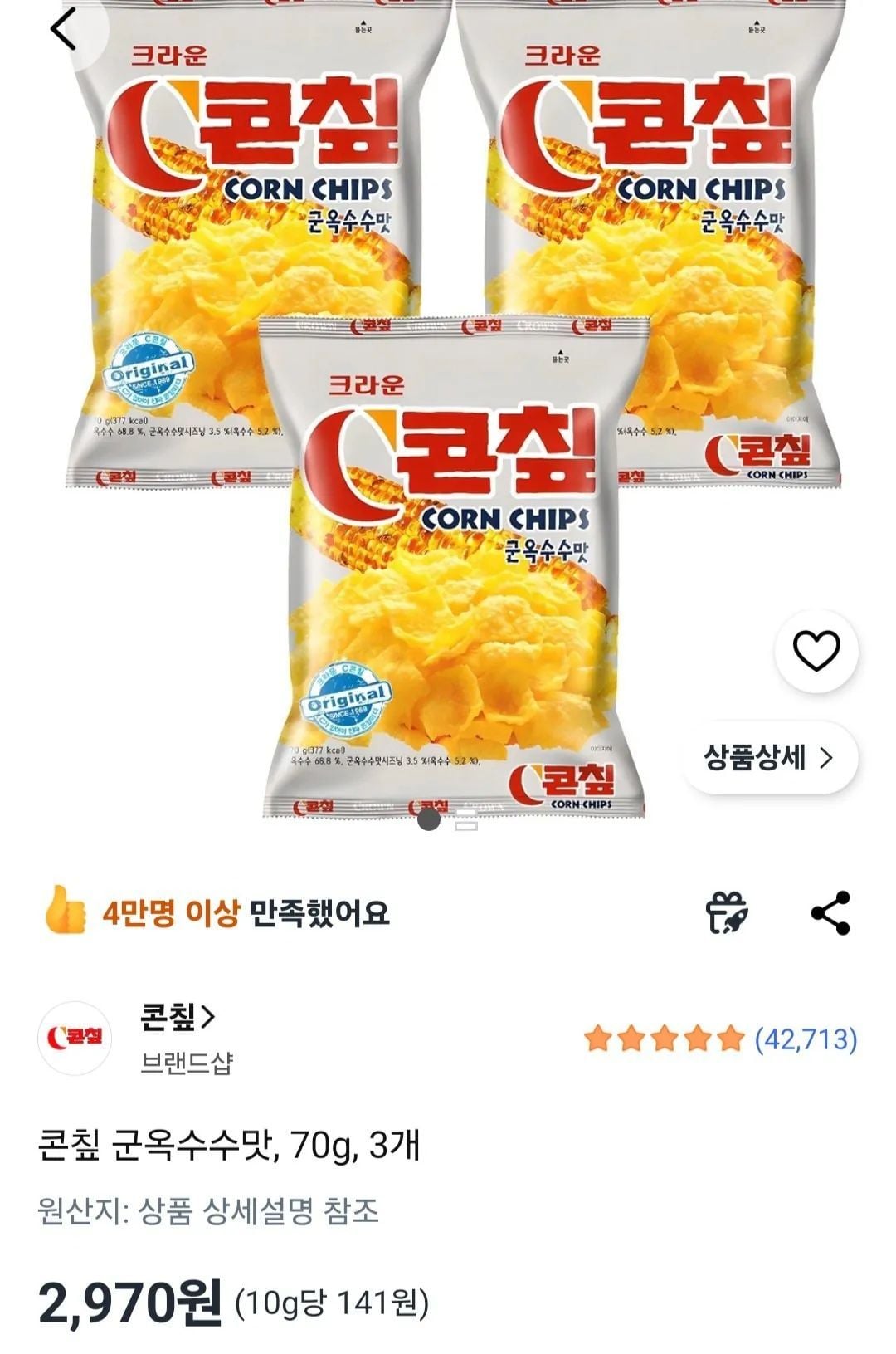 콘칲 군옥수수맛 70g 3개