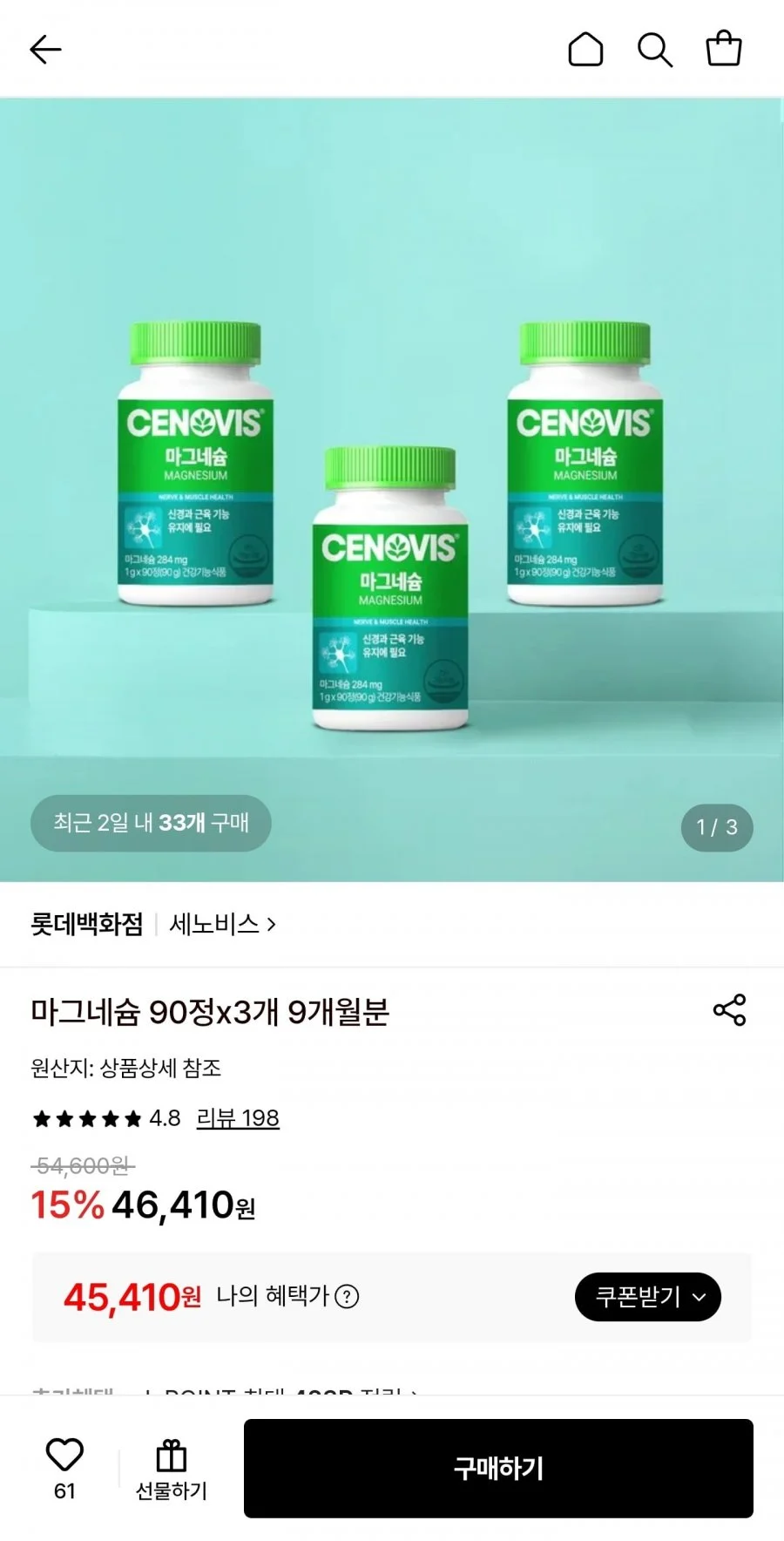 세노비스 마그네슘 90정 3개 9개월분