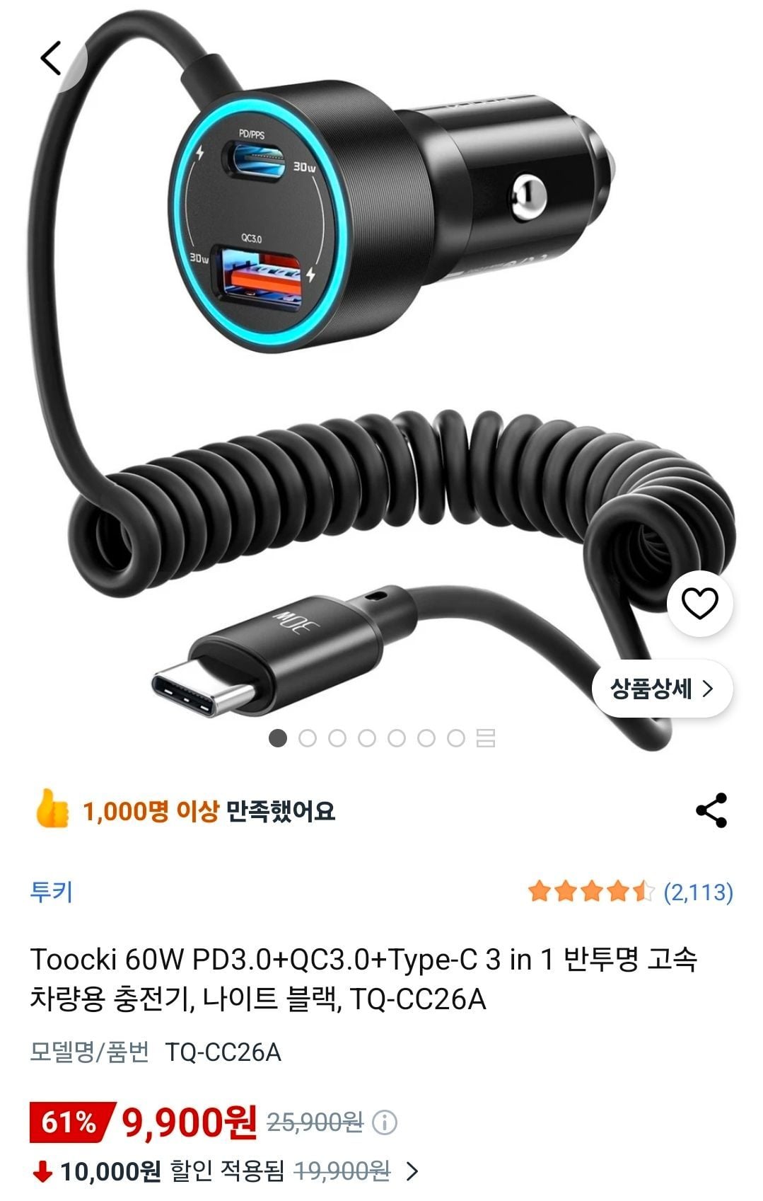 Toocki 60W PD3.0+QC3.0+Type-C 3in1 고속 차량용 충전기