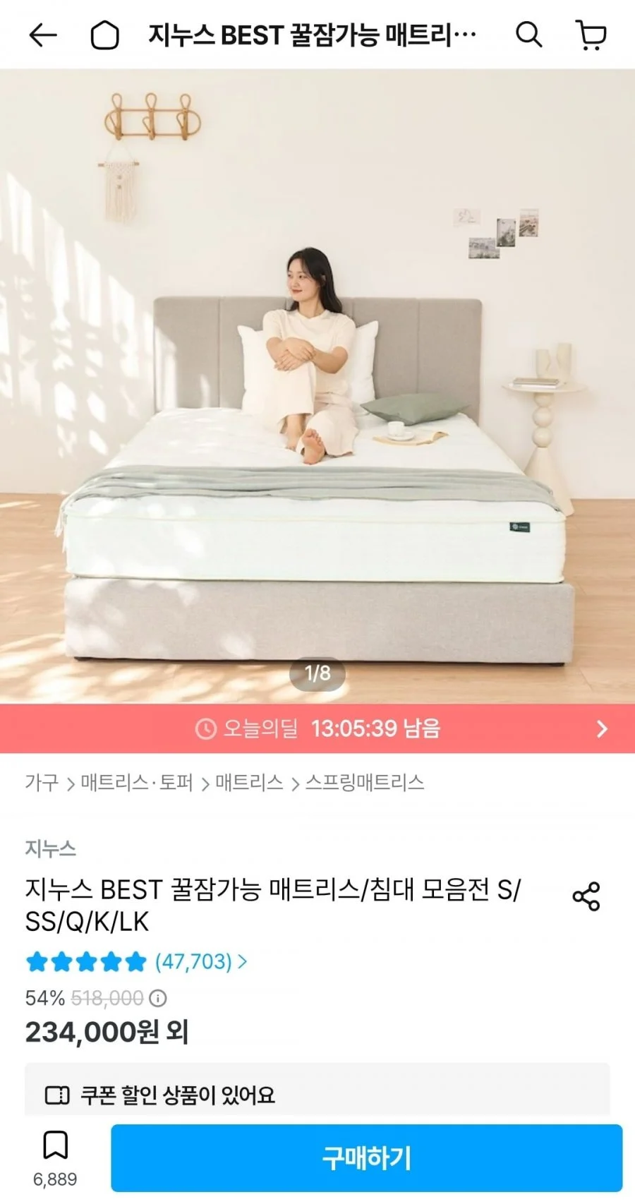 지누스 그린티 메모리폼 토퍼 5cm 싱글~