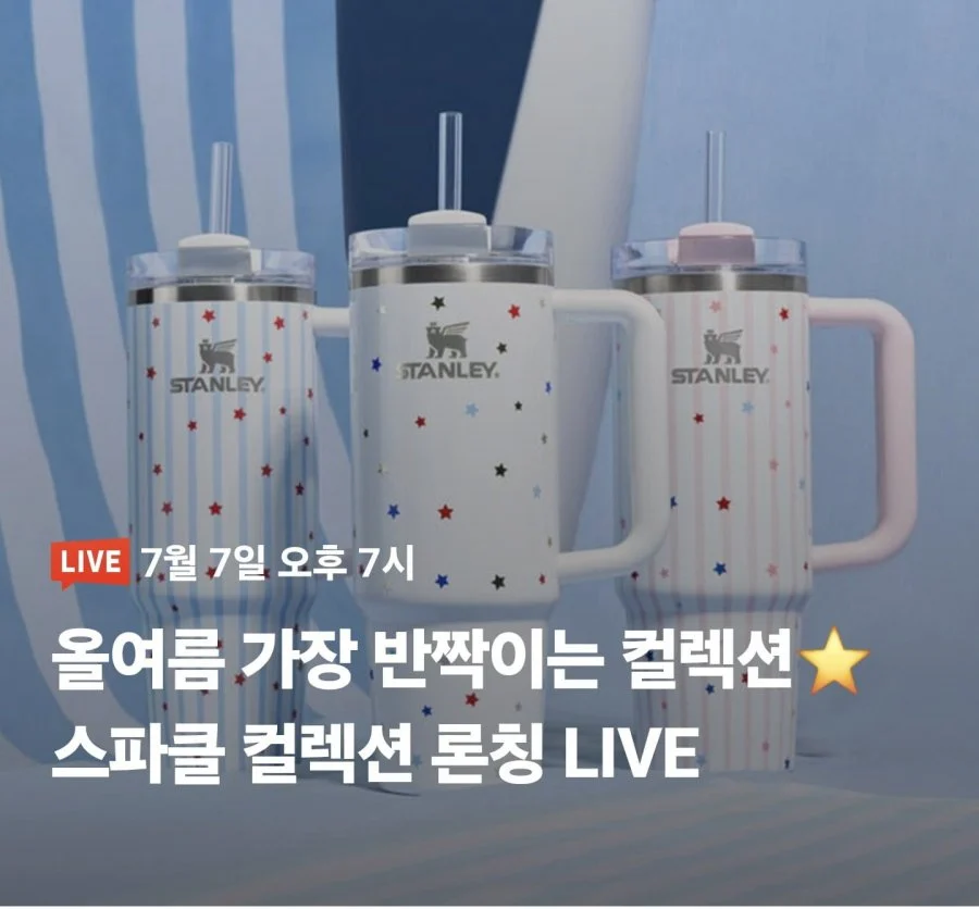 스탠리 퀜처 프로투어 플립 스트로 텀블러 1.18L 메시 고트 핑크