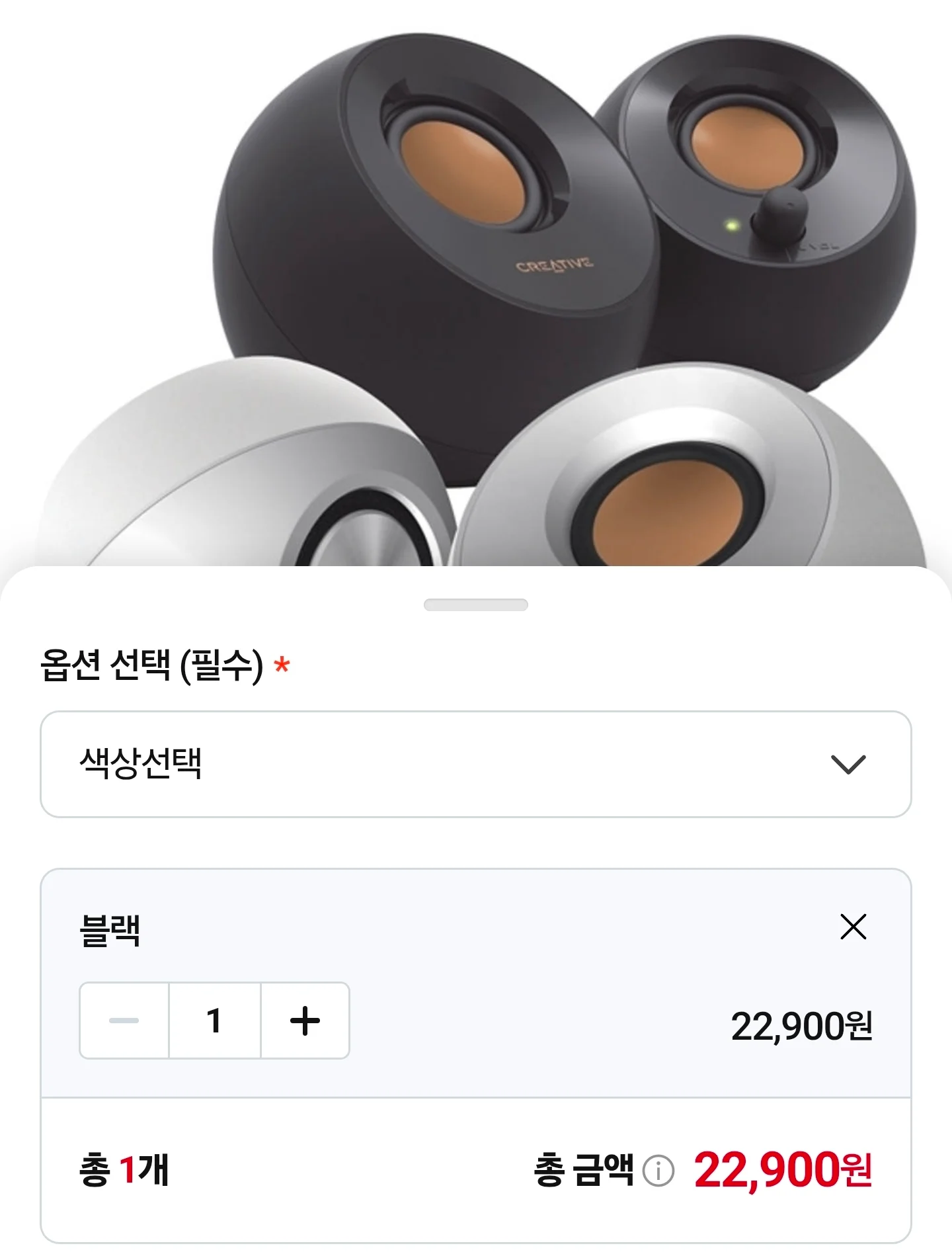 크리에이티브 PEBBLE 2.0 채널 스테레오 스피커
