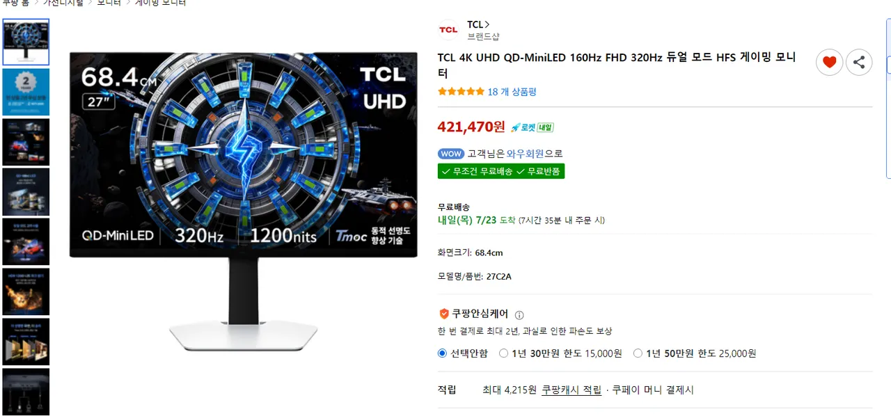 TCL 4K 27C2A QD-MiniLED 160Hz FHD 320Hz 듀얼 모드 HFS 게이밍 모니터