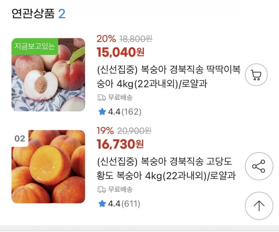 경북 딱딱이복숭아 4kg 로얄과