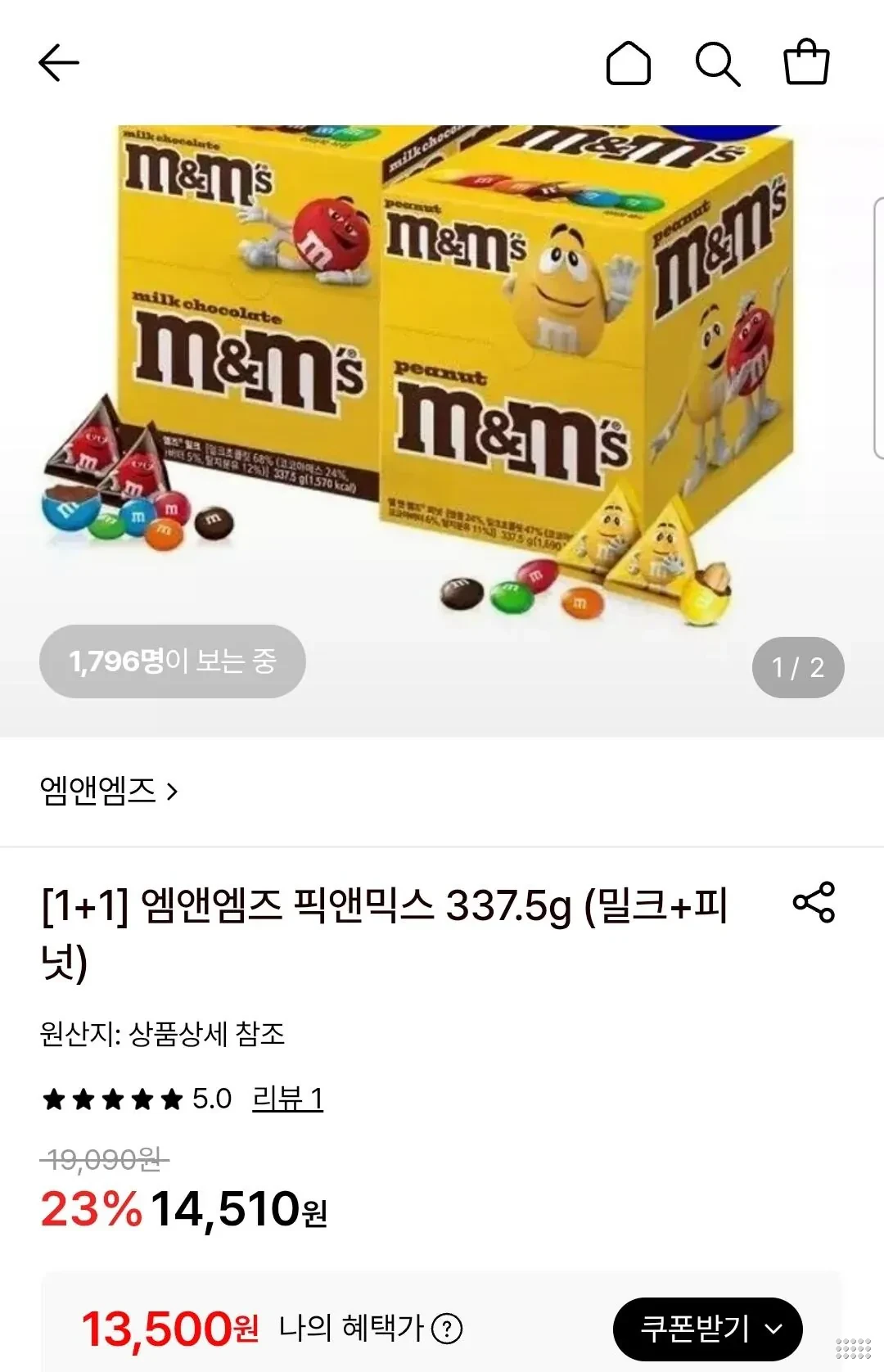엠앤엠즈 픽앤믹스 337.5g 1+1 (밀크+피넛)