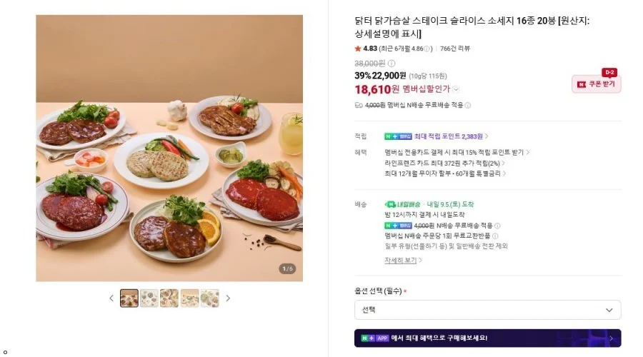 닭터 닭가슴살 스테이크 4종 20봉