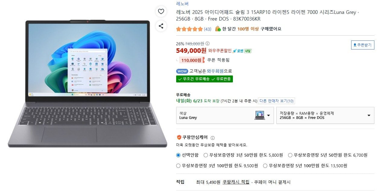 레노버 2025 아이디어패드 슬림3 15ARP10