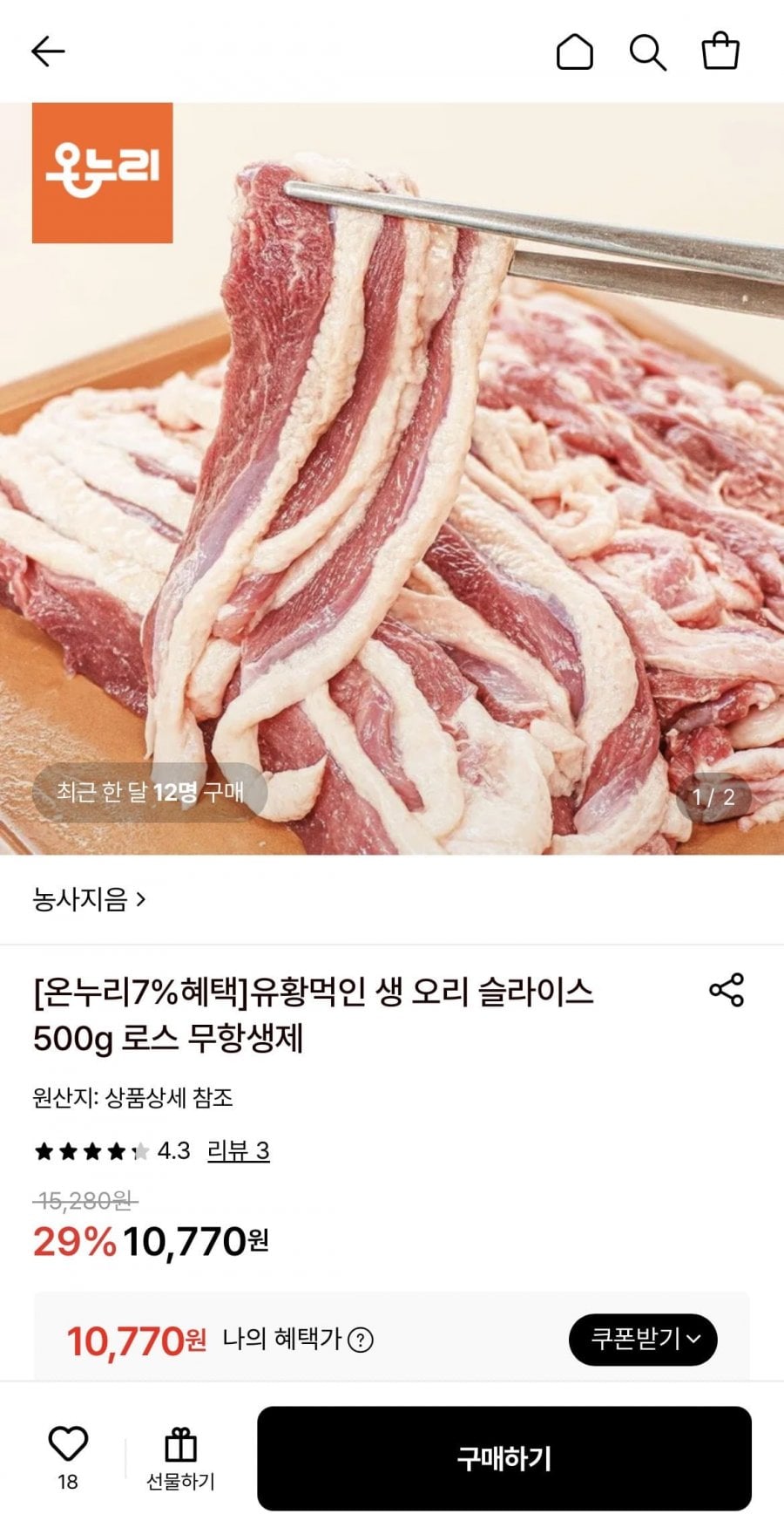 유황 생 오리 슬라이스 500g