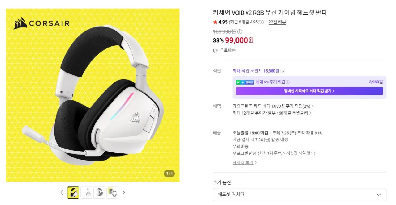 커세어 VOID v2 RGB 무선 헤드셋