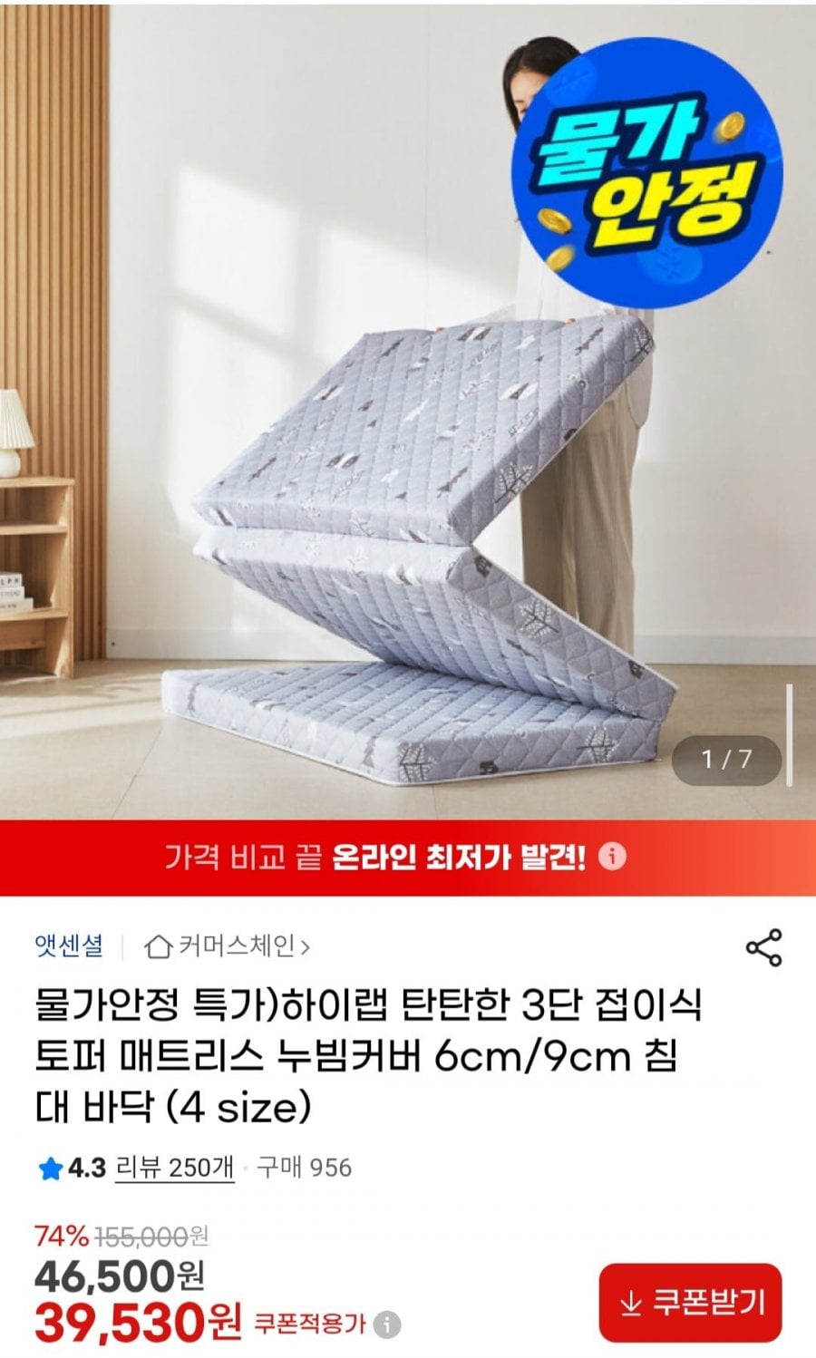 하이랩 3단 접이식 매트리스 누빔커버 6cm/9cm