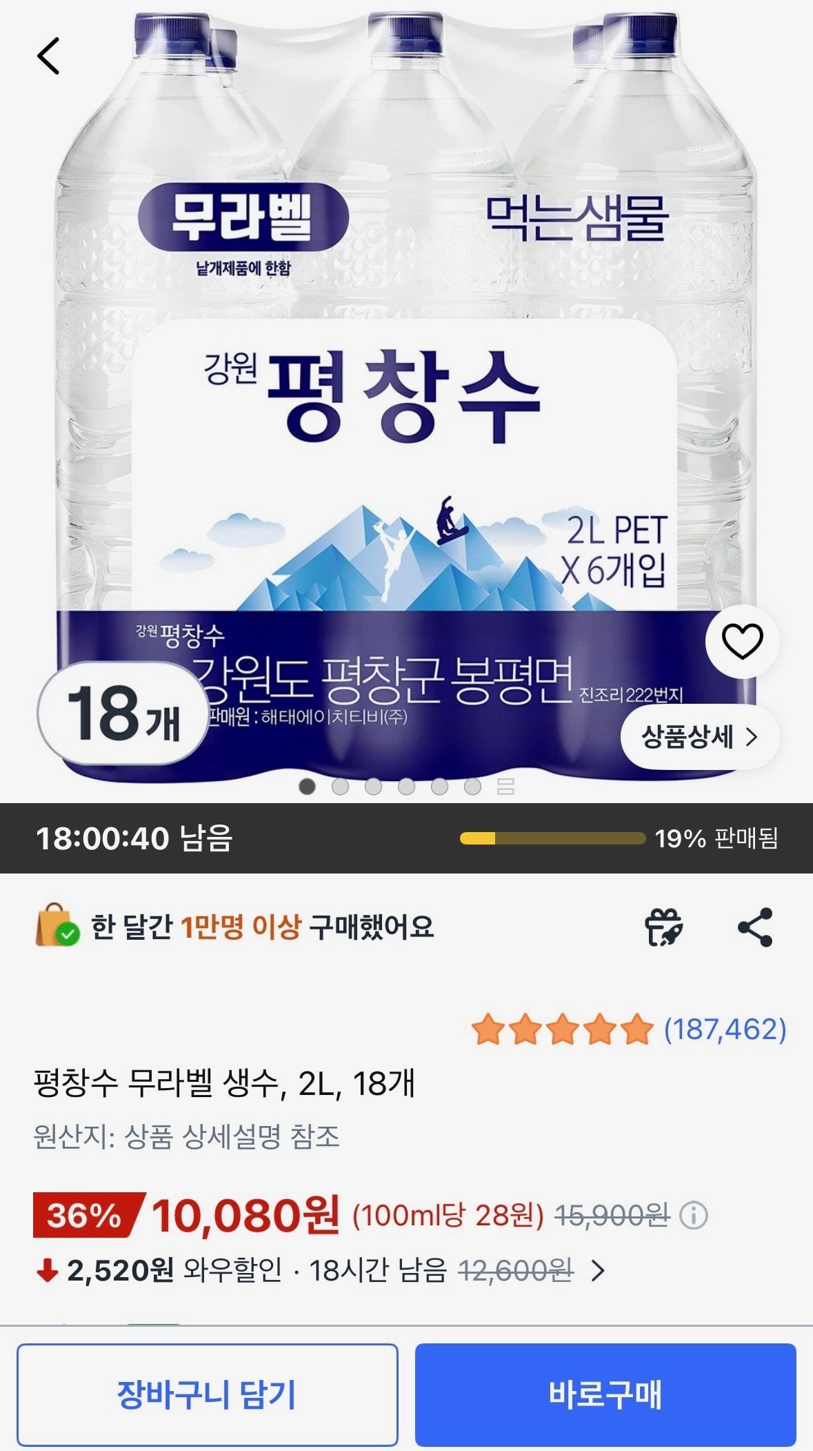 평창수 무라벨 생수, 2L, 18개