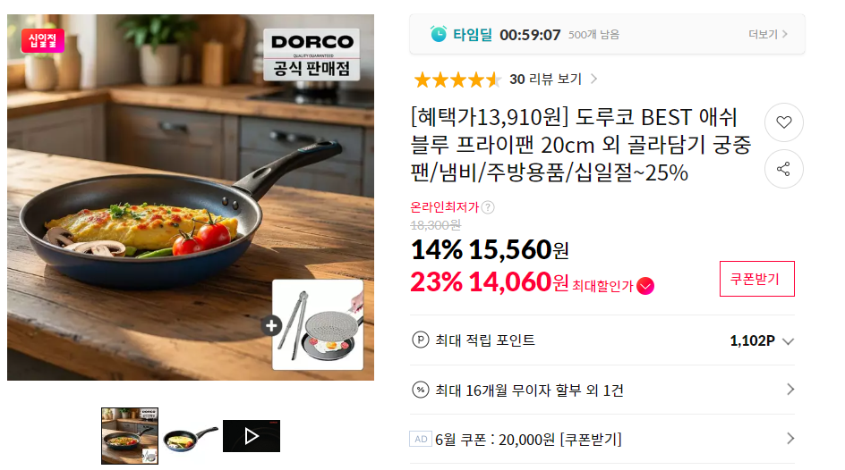 도루코 퓨어라이트 애쉬블루 프라이팬 20cm 단품