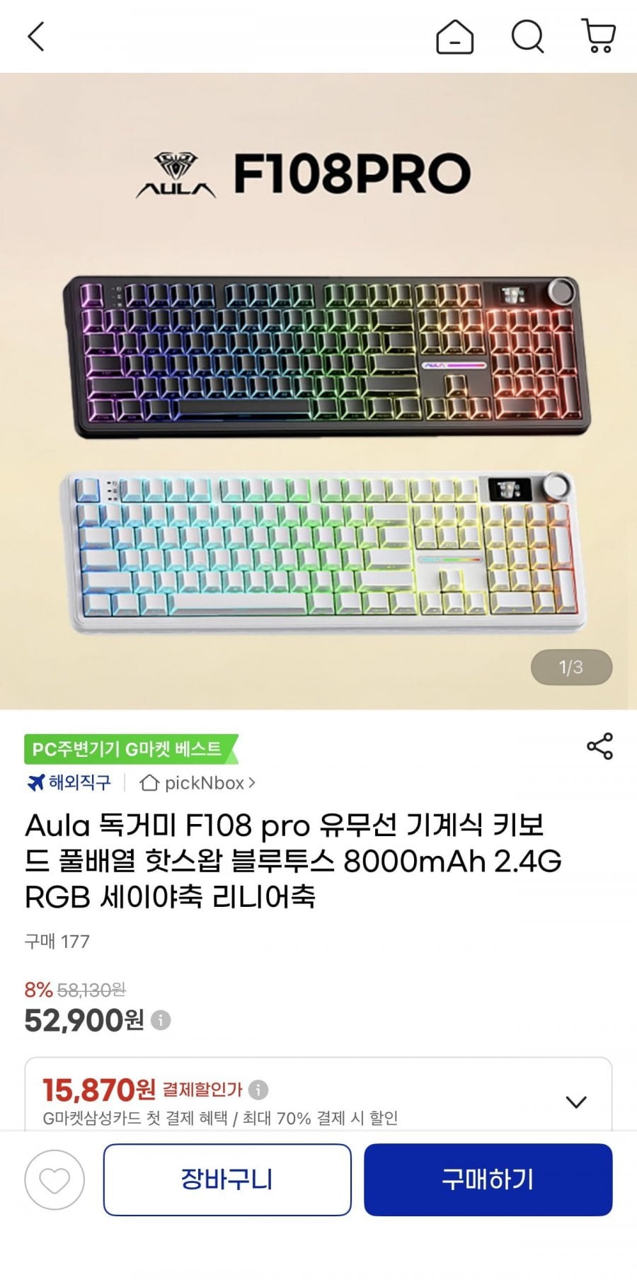 Aula 독거미 F108 pro 유무선 기계식 키보드 세이야축 8000mAh