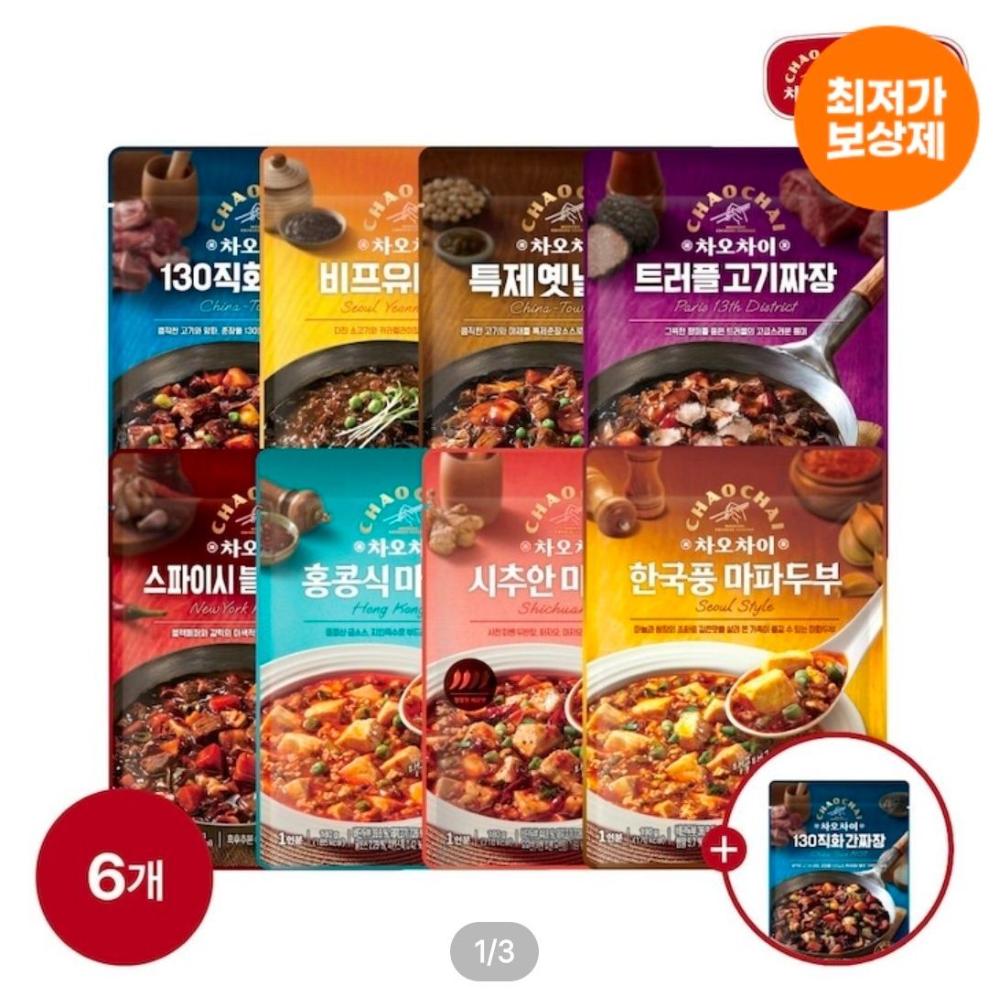 차오차이 짜장 마파두부 6개 + 짜장1개 증정