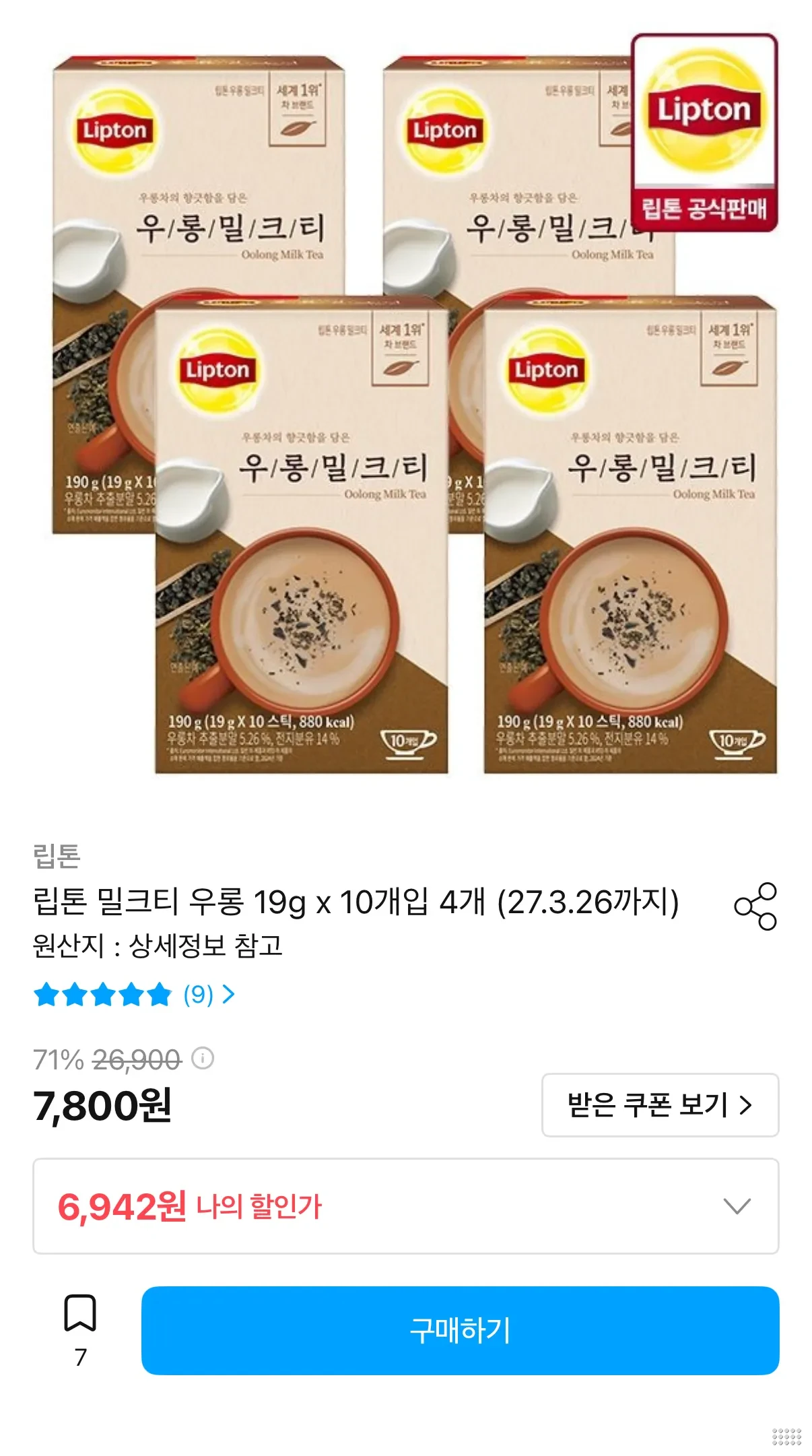 립톤 우롱 밀크티 19gx10개입 4개 총40개입