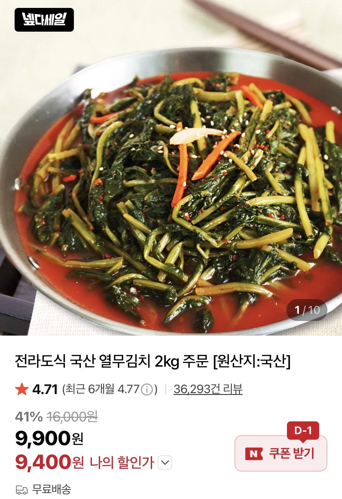 열무김치 2kg