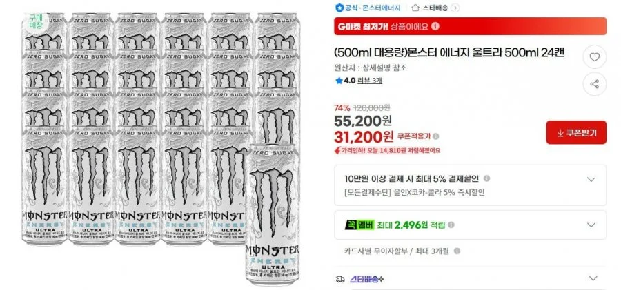 몬스터 에너지 울트라 500ml 24캔