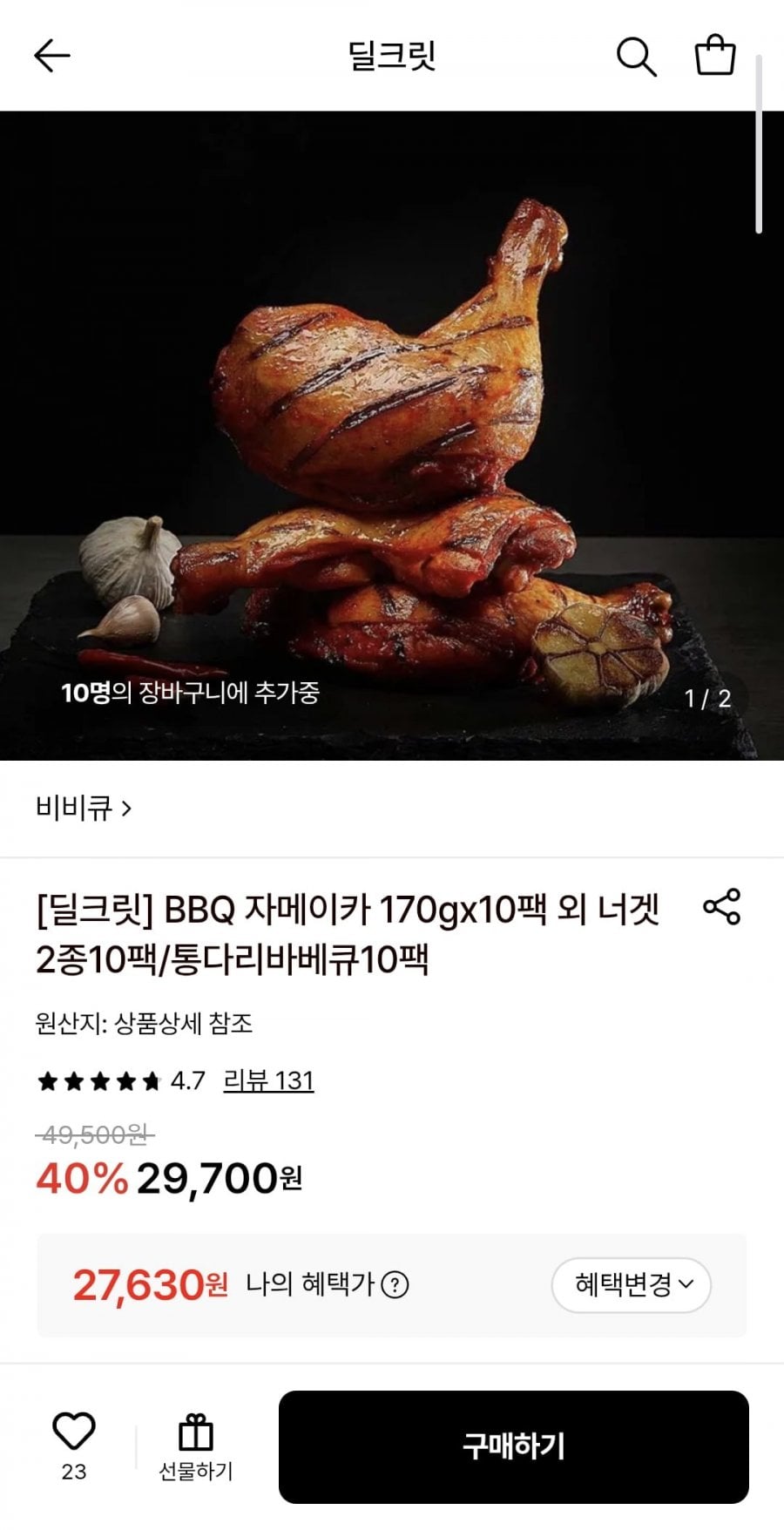 BBQ 자메이카 닭다리 170g 10팩