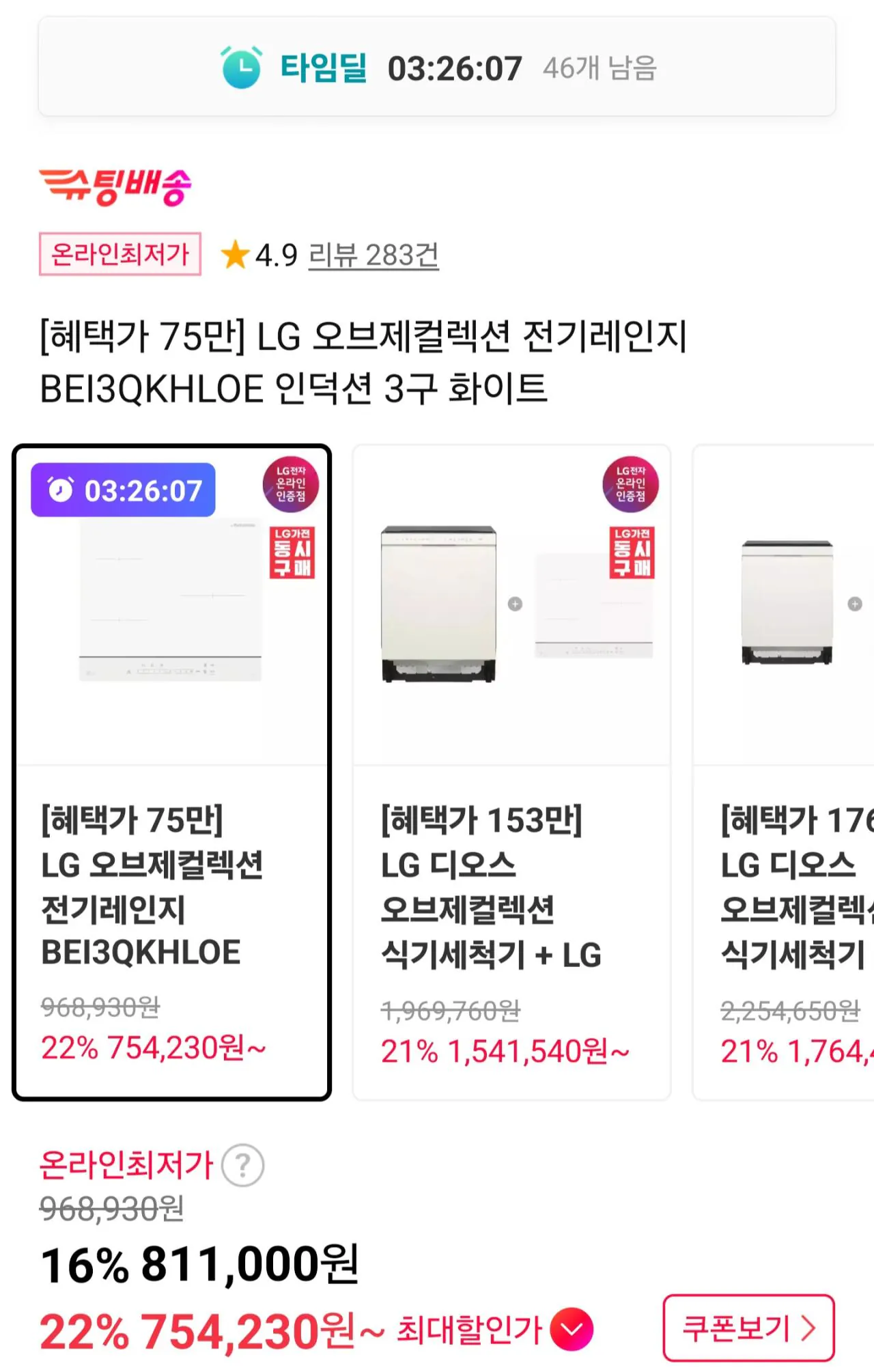 LG 오브제컬렉션 전기레인지 BEI3QKHLOE 인덕션 3구 화이트