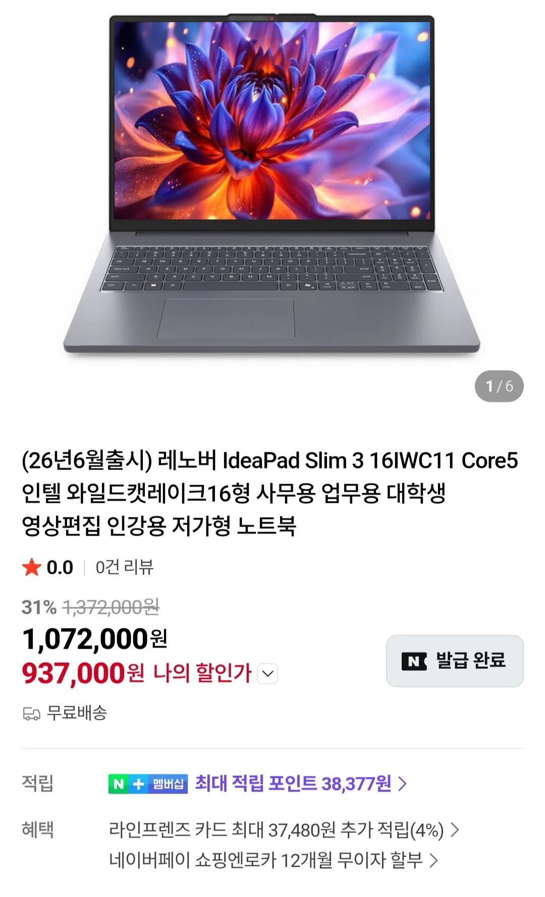 레노버 IdeaPad Slim 3 16IWC11 Core5 인텔 와일드캣레이크16형