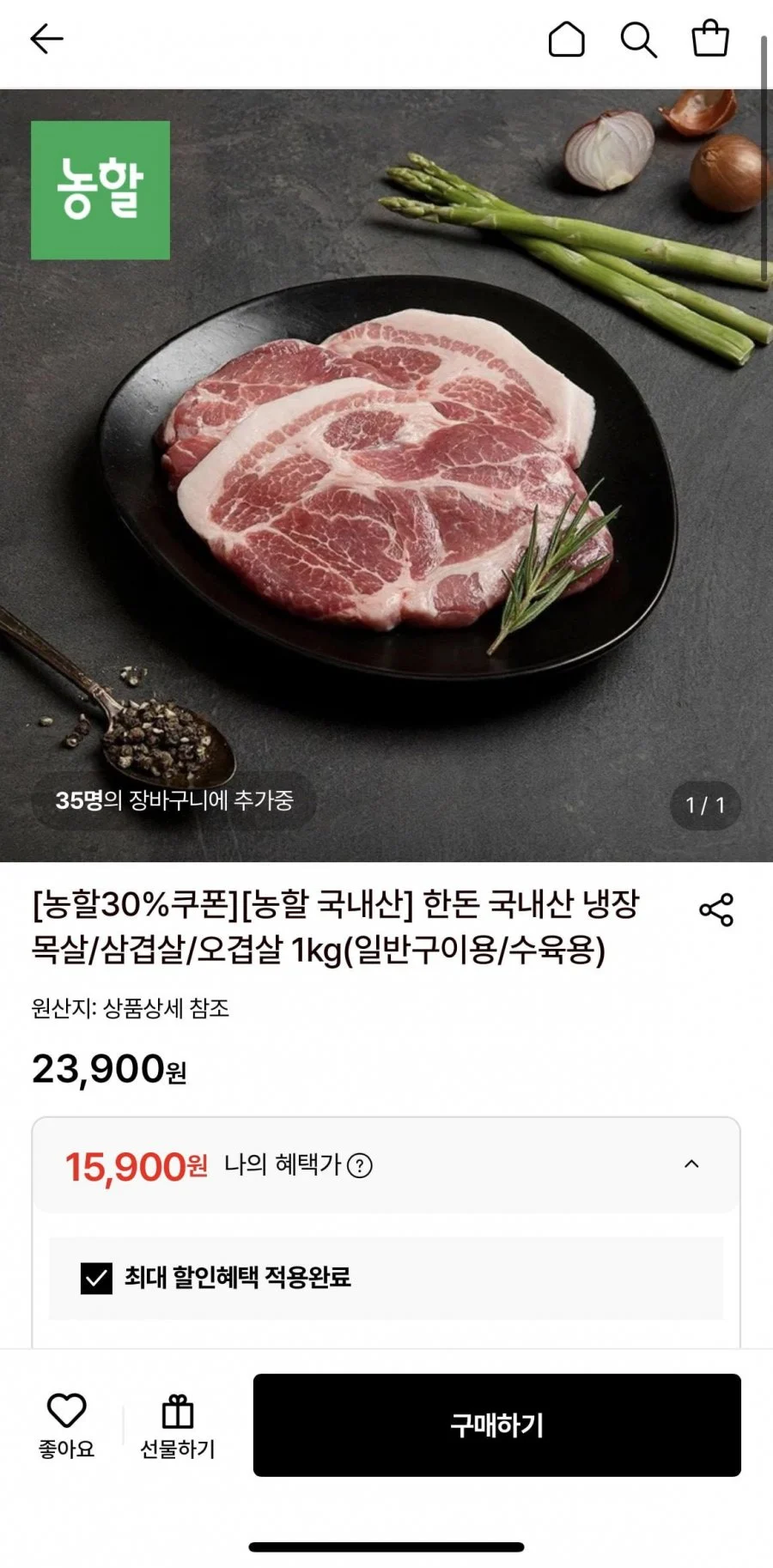 한돈 국내산 냉장 목살 1kg 외