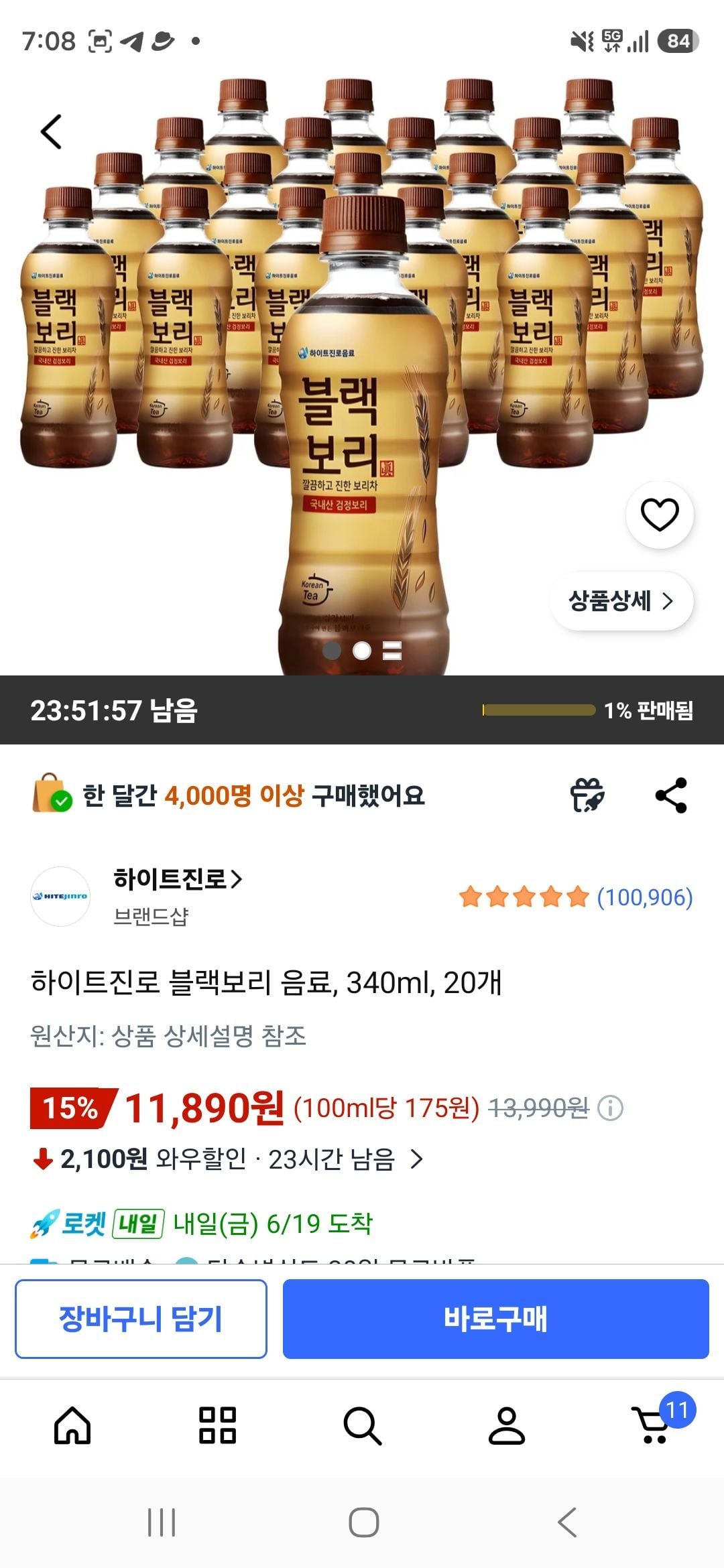하이트진로 블랙보리 음료, 340ml, 20개