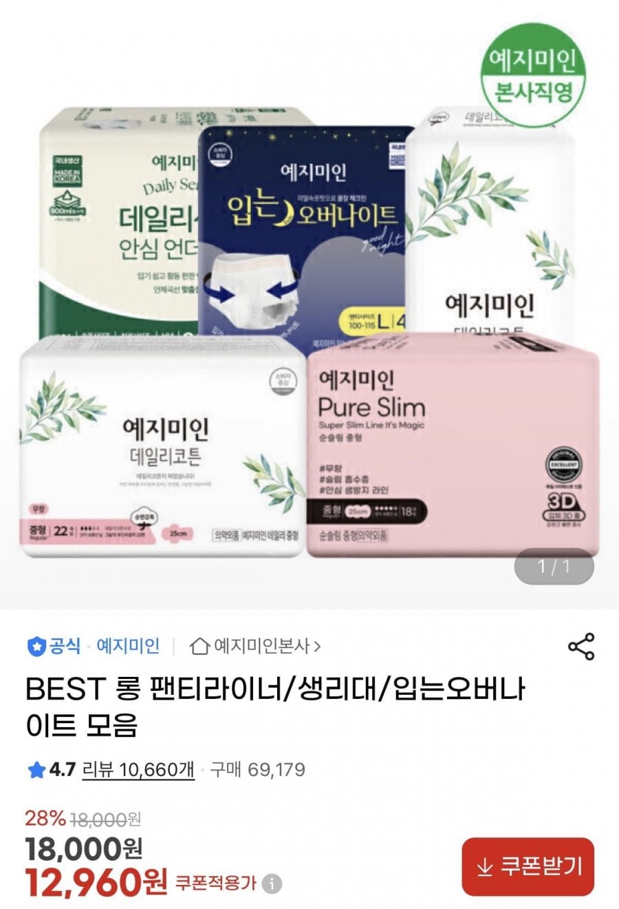 데일리코튼 롱 팬티라이너 81Px3팩