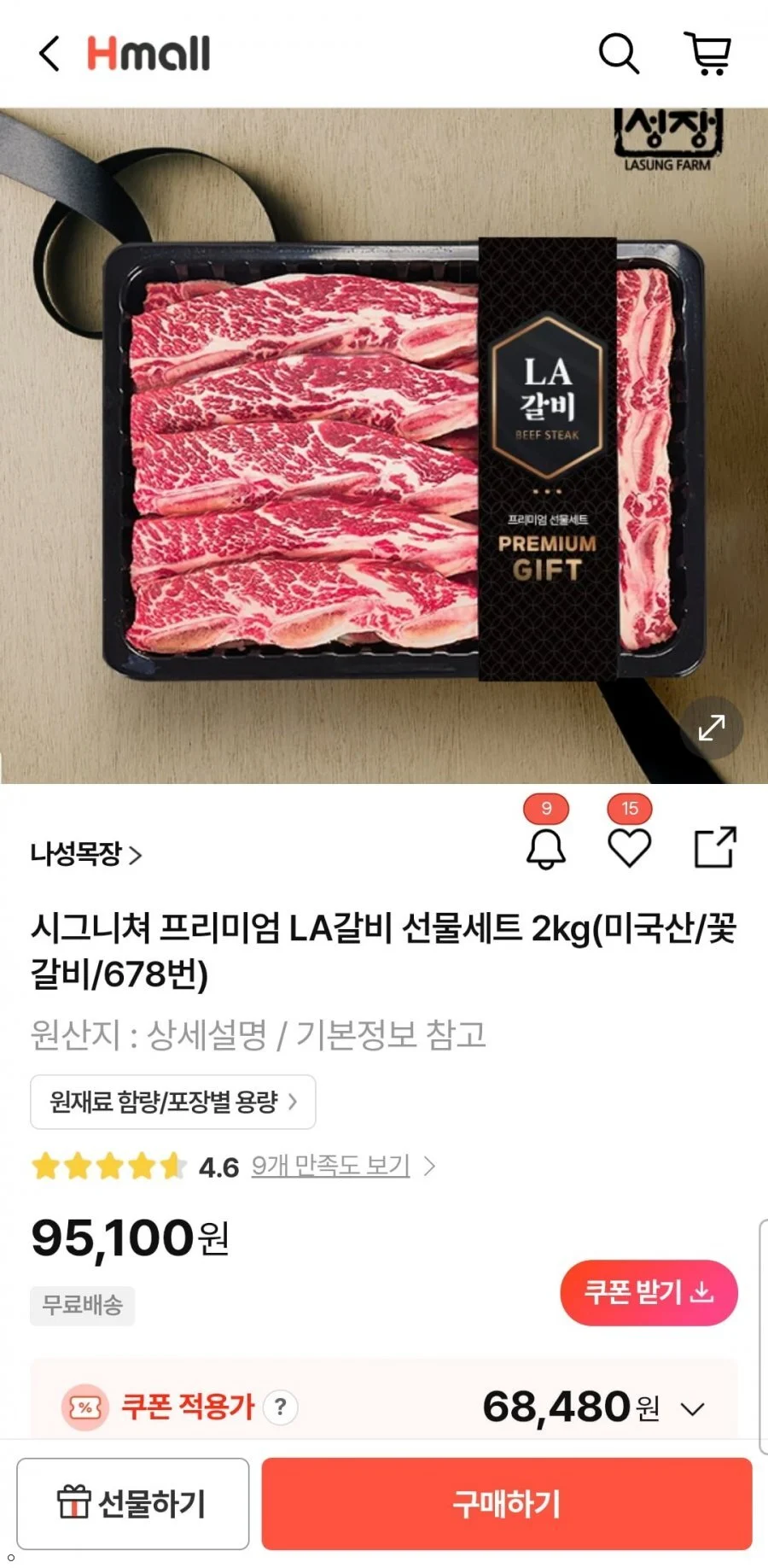 시그니처 프리미엄 LA갈비 선물세트 2kg