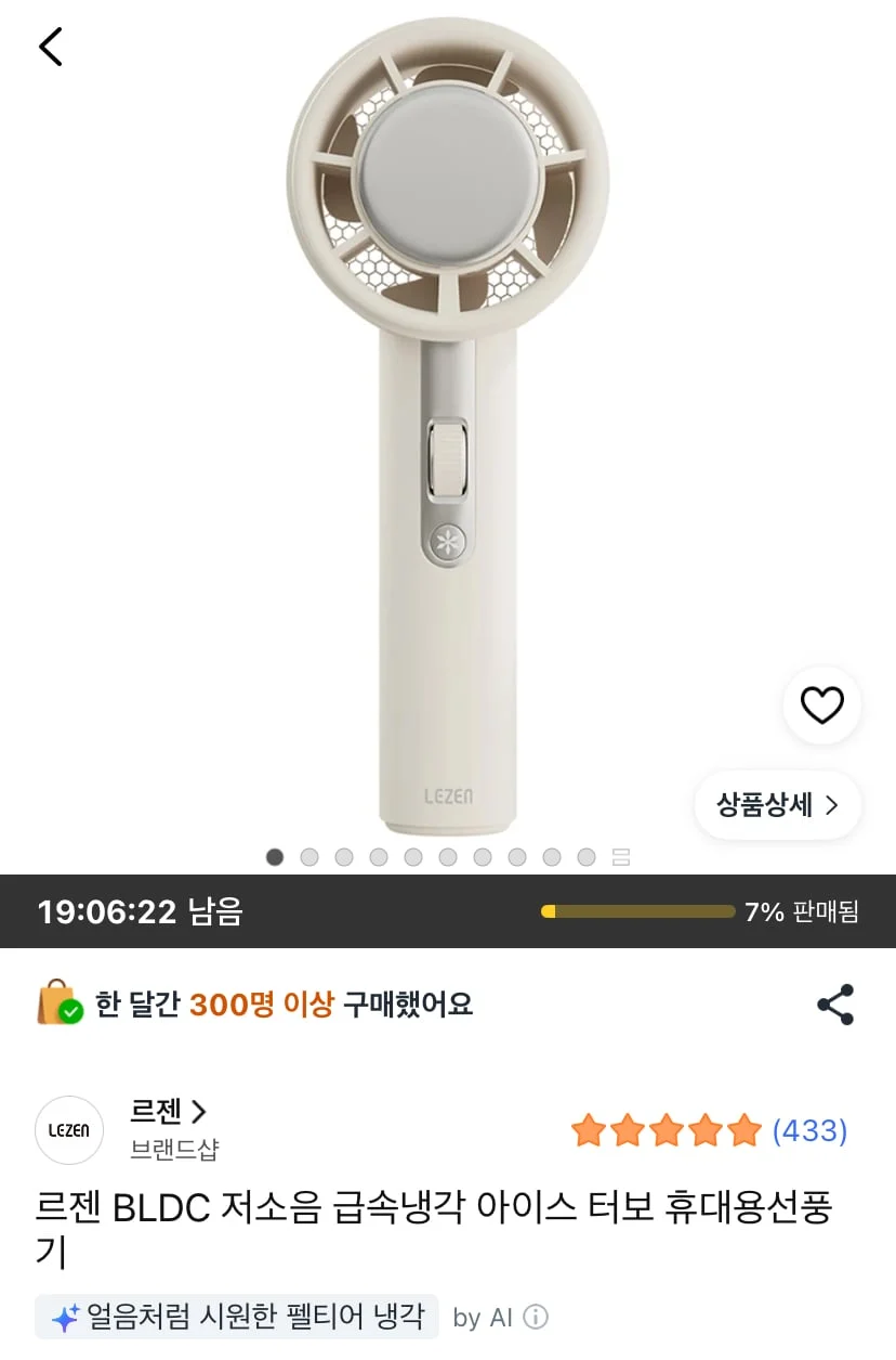 르젠 BLDC 저소음 급속냉각 아이스 터보 휴대용선풍기
