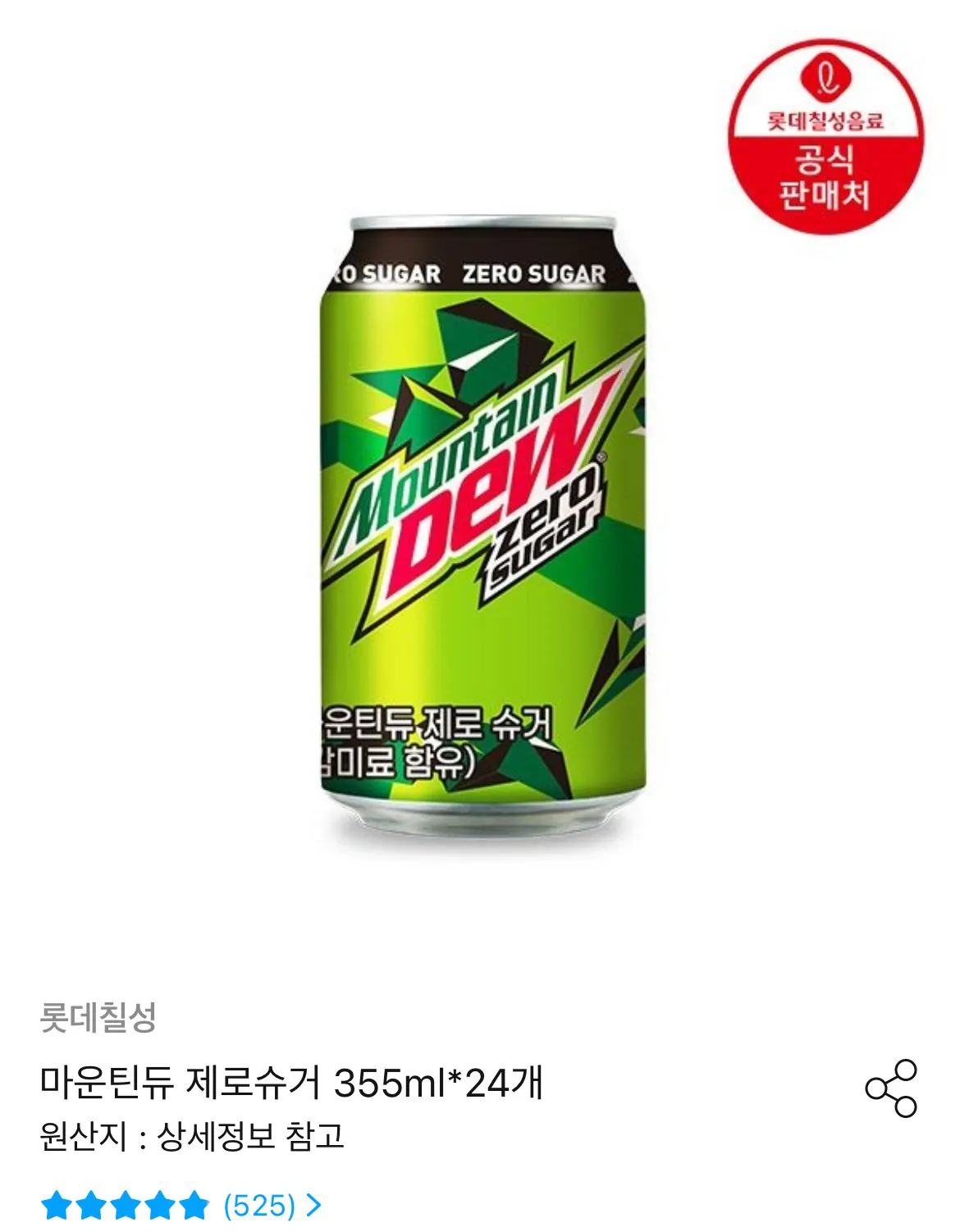 마운틴듀 제로슈거 355ml x 24개