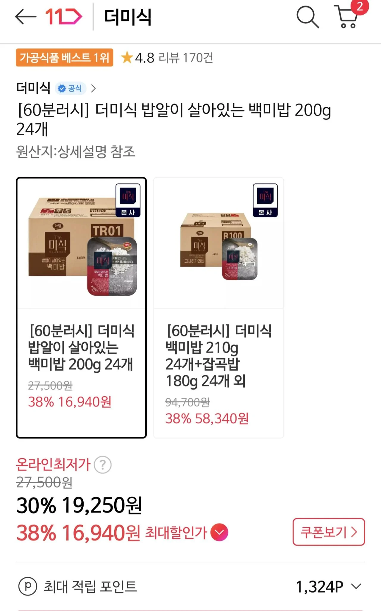 더 미식 백미밥 200g x24개