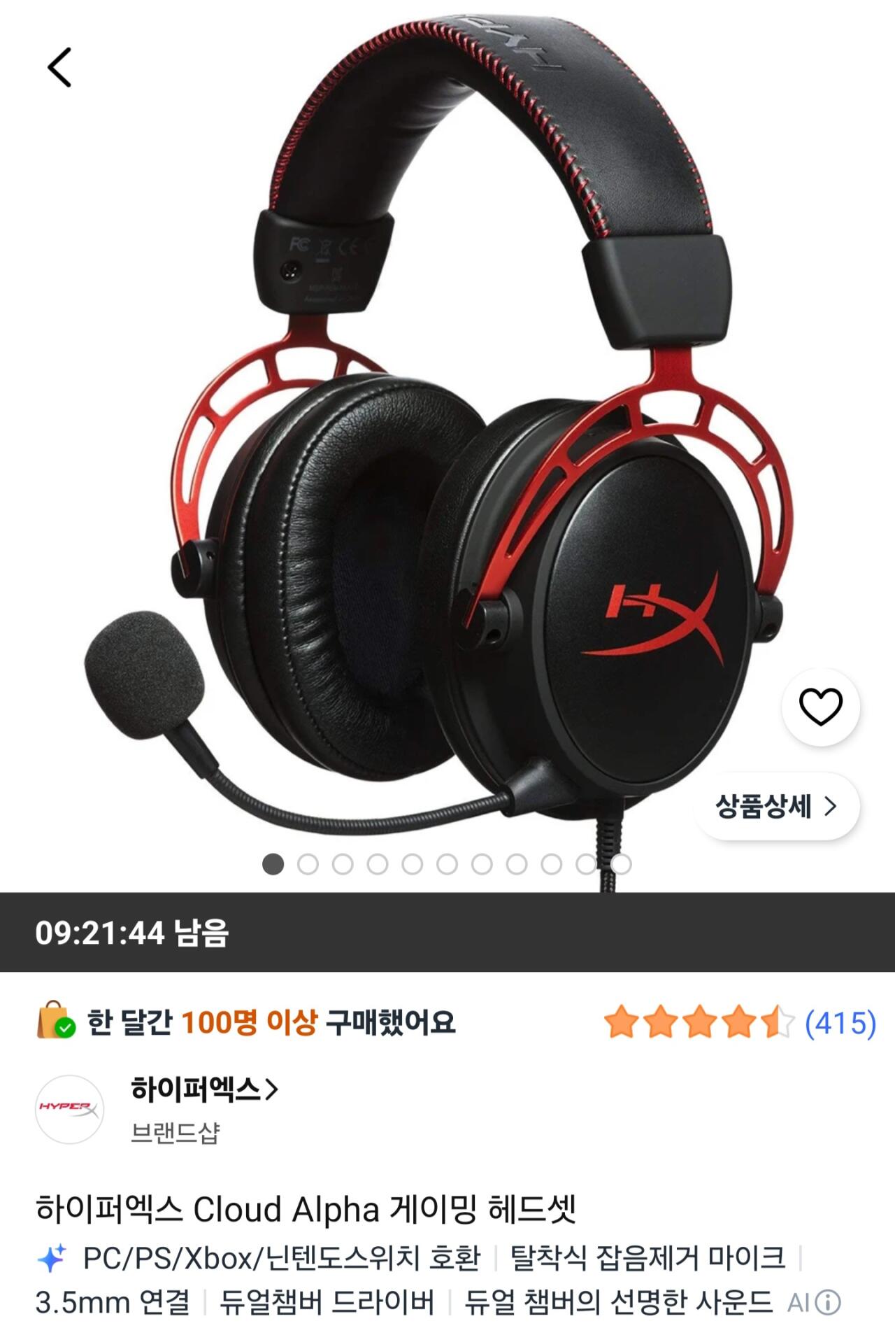 하이퍼엑스 클라우드 알파 유선 게이밍 헤드셋