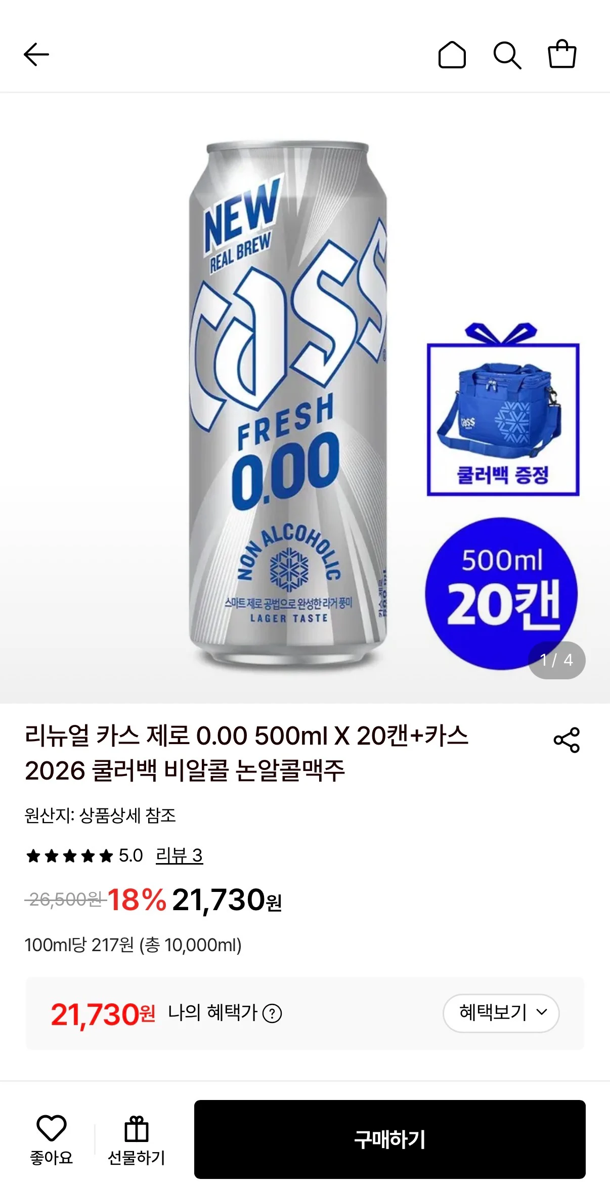 리뉴얼 카스 제로 500ml 20캔+ 쿨러백